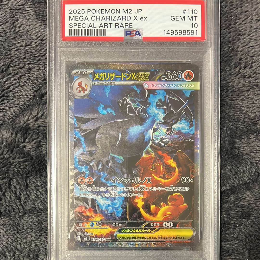 レシラム&リザードンGX UR[SM12a 220/173](ハイクラスパック「TAG TEAM