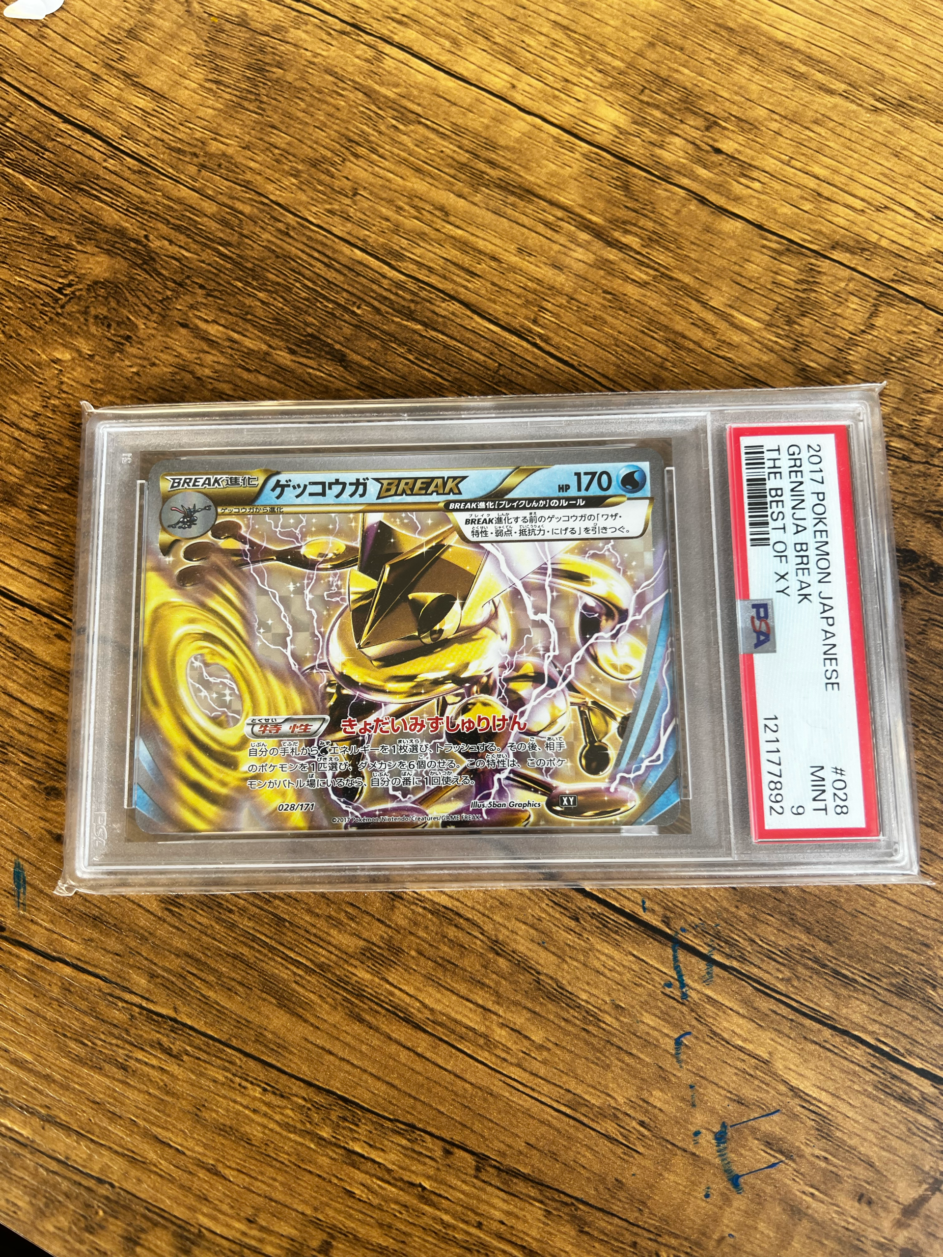 PSA9】ゲッコウガBREAK [XY 028/171](ハイクラスパック「THE BEST OF