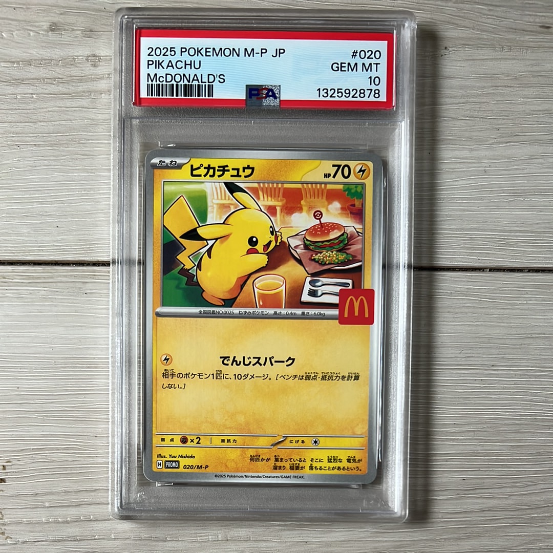 ピカチュウ P [M-P 020](プロモカードパック「マクドナルド ハッピーセット2025」)