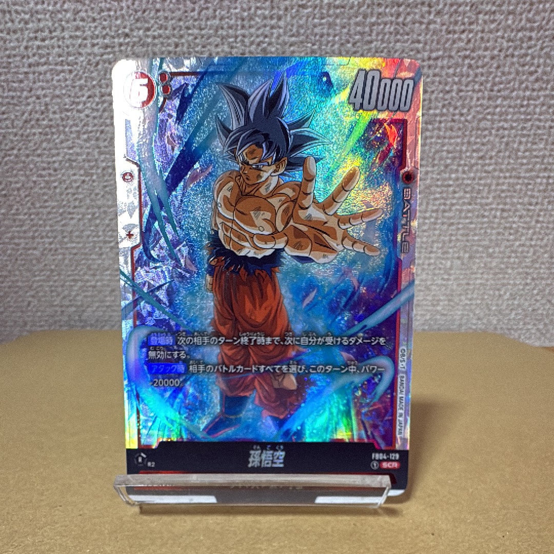 孫悟空 SCR★ 限界を超えし者 FB04-129 パラレル】FB04-129 孫悟空 SCR☆ | FB04 | フュージョンワールド