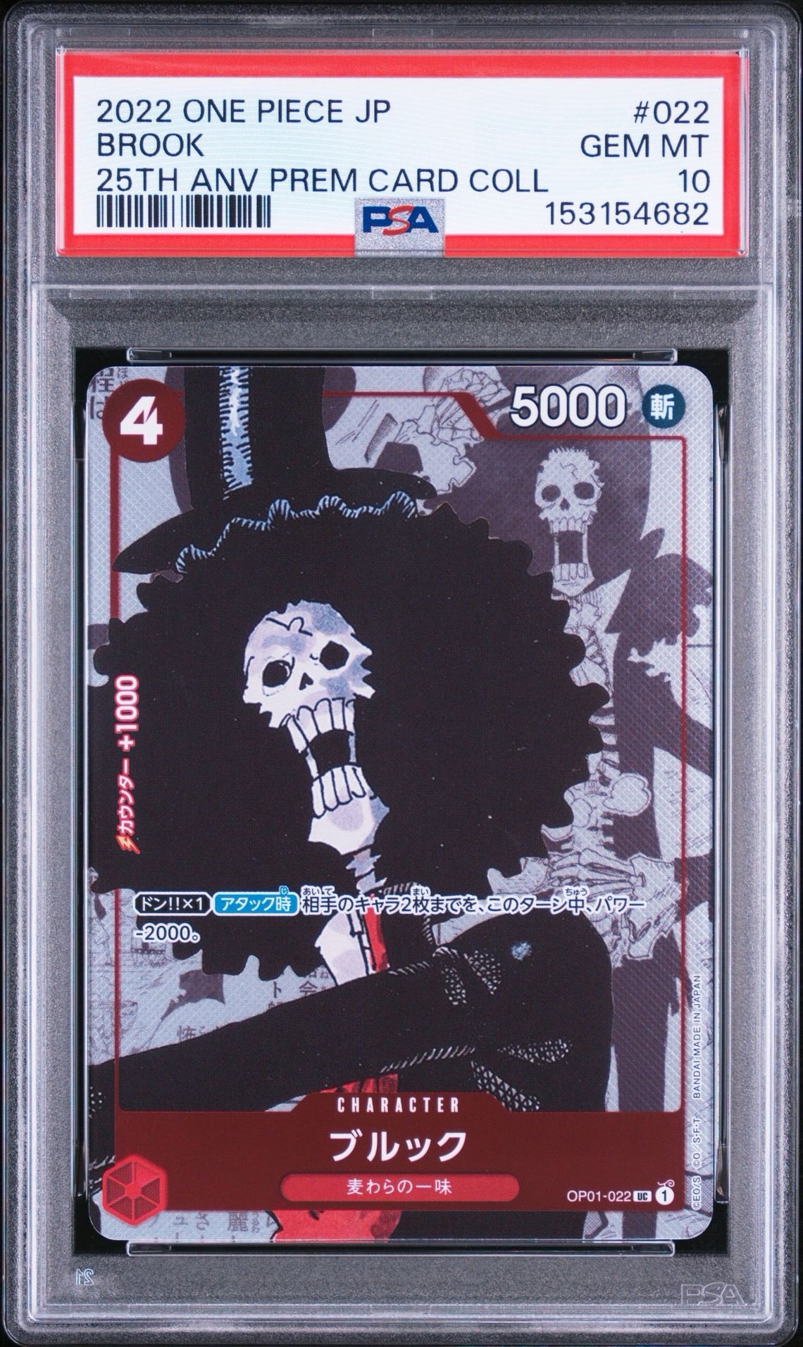 PSA10】ブルック UC-P [OP01-022] (プレミアムカードコレクション25