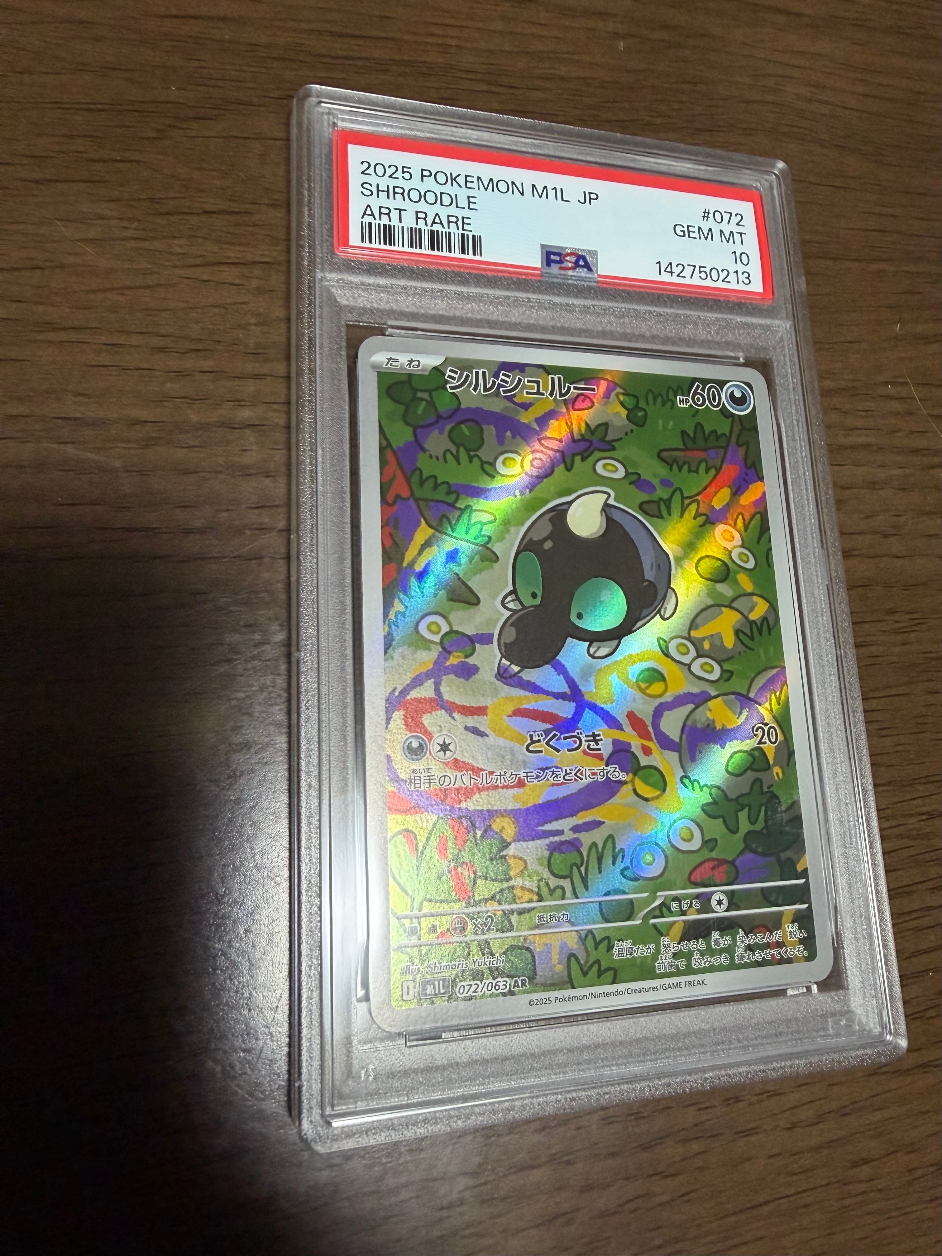 PSA10】シルシュルー AR [M1L 072/063](拡張パック「メガブレイブ」) 1