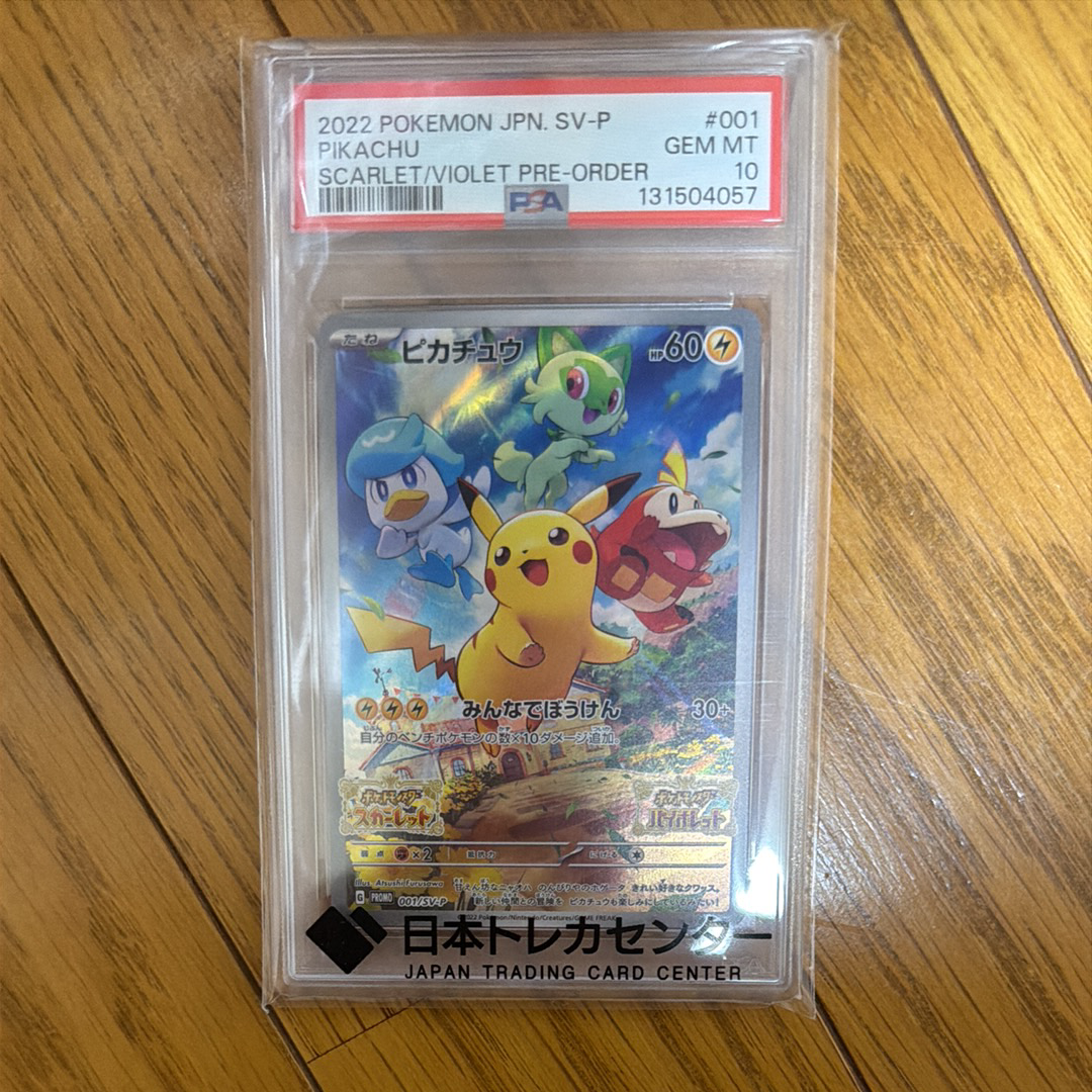 ロコン　第1弾拡張パック　旧裏　PSA10 ポケモンカード 美品 旧裏 ポケモンカード ロコン ○ 第1弾拡張パック - メルカリ