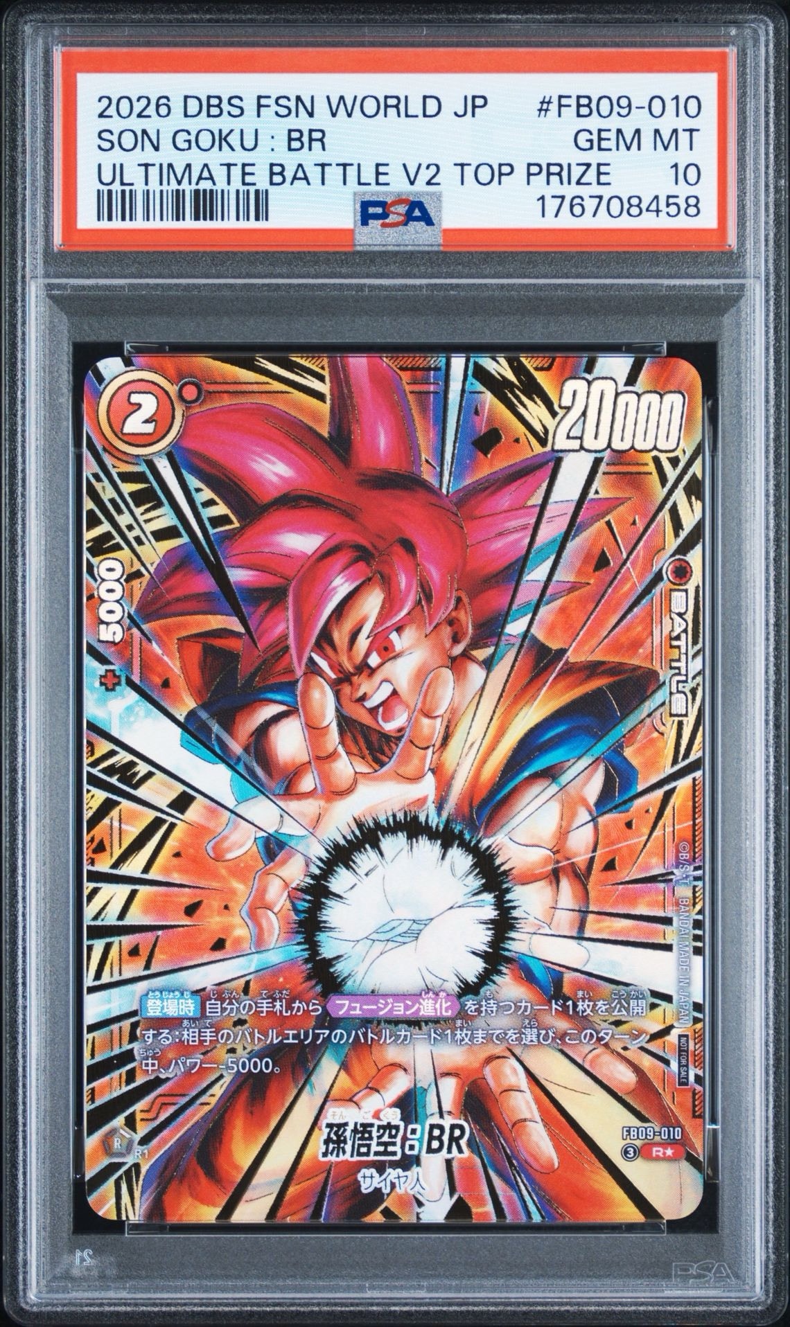 PSA10】孫悟空：BR R☆ :上位記念品 [FB09-010](プロモーションカード