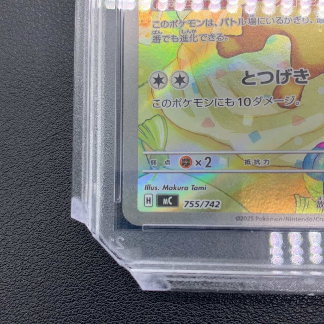 PSA10】イーブイ AR仕様 [MC 755/742](スタートデッキ100「バトル