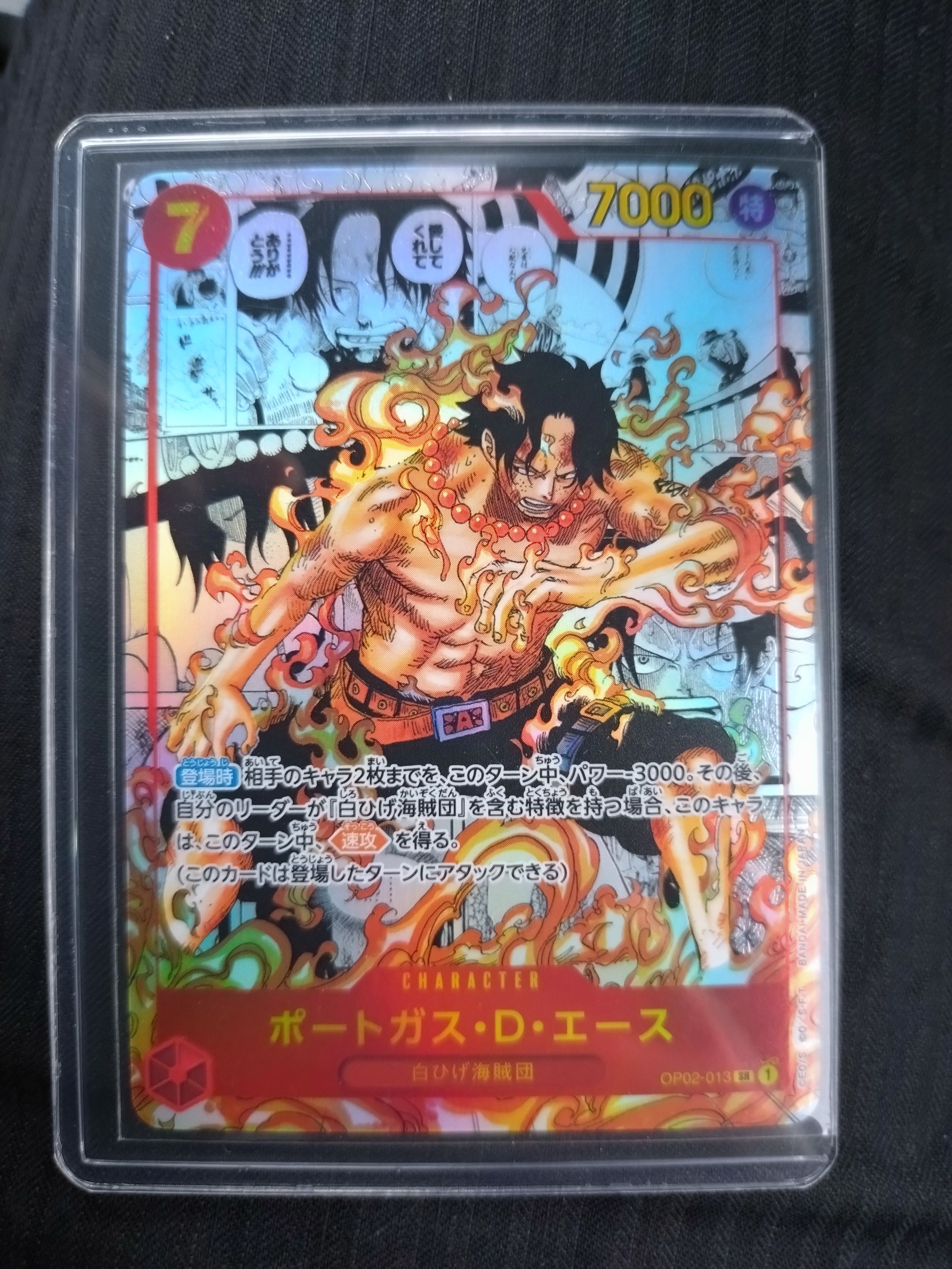 ポートガス・D・エース SR-SP (コミパラ) [OP02-013](ブースターパック「頂上決戦」)