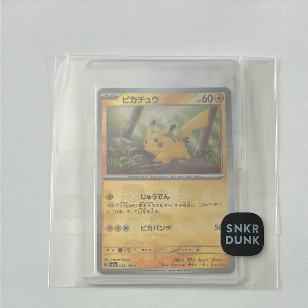 ピカチュウ C: マスターボールミラー (マスボピカチュウ) [SV2a 025/165](強化拡張パック「ポケモンカード151」)