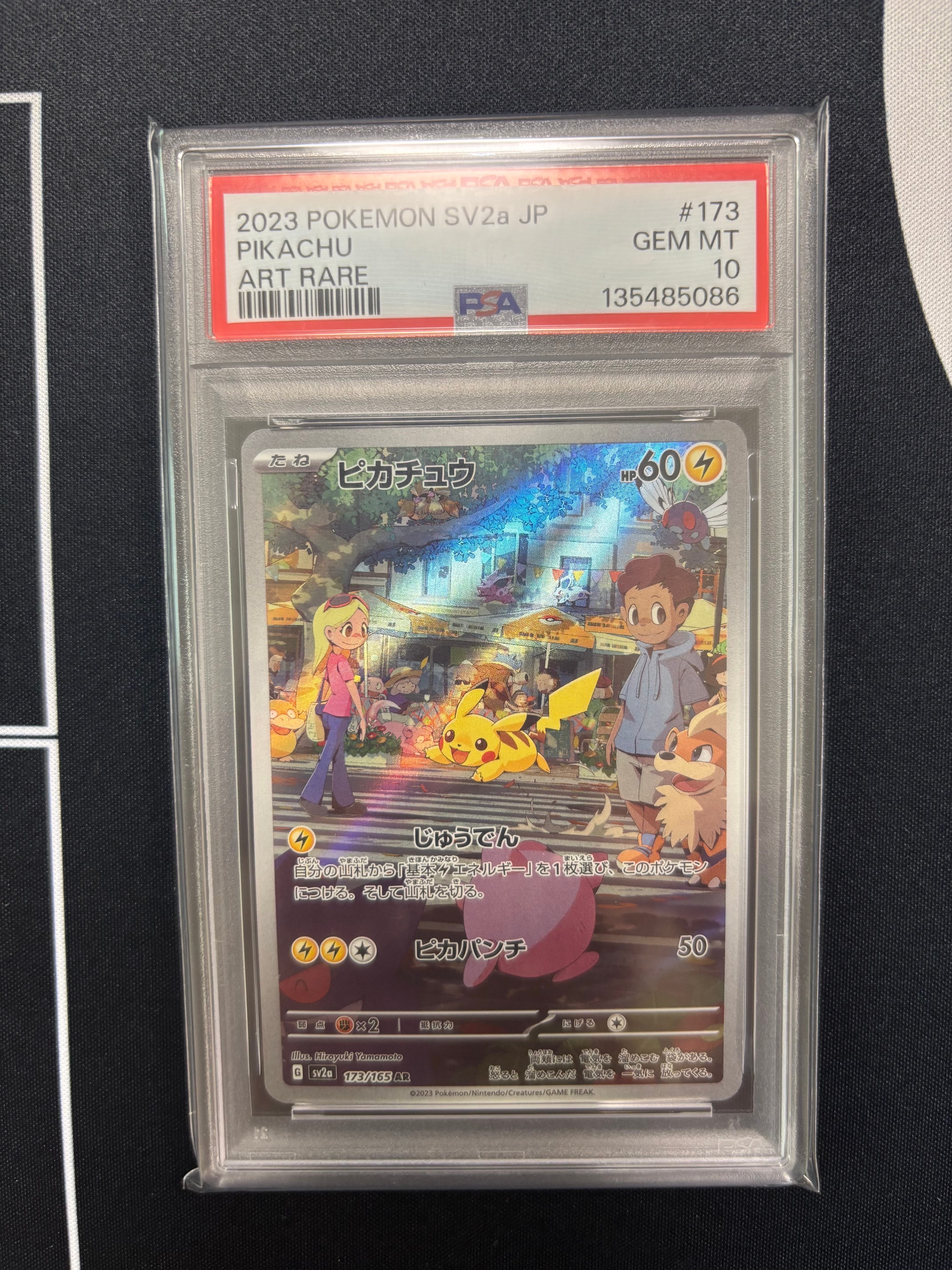 ピカチュウ AR[SV2a 173/165](強化拡張パック「ポケモンカード151」)