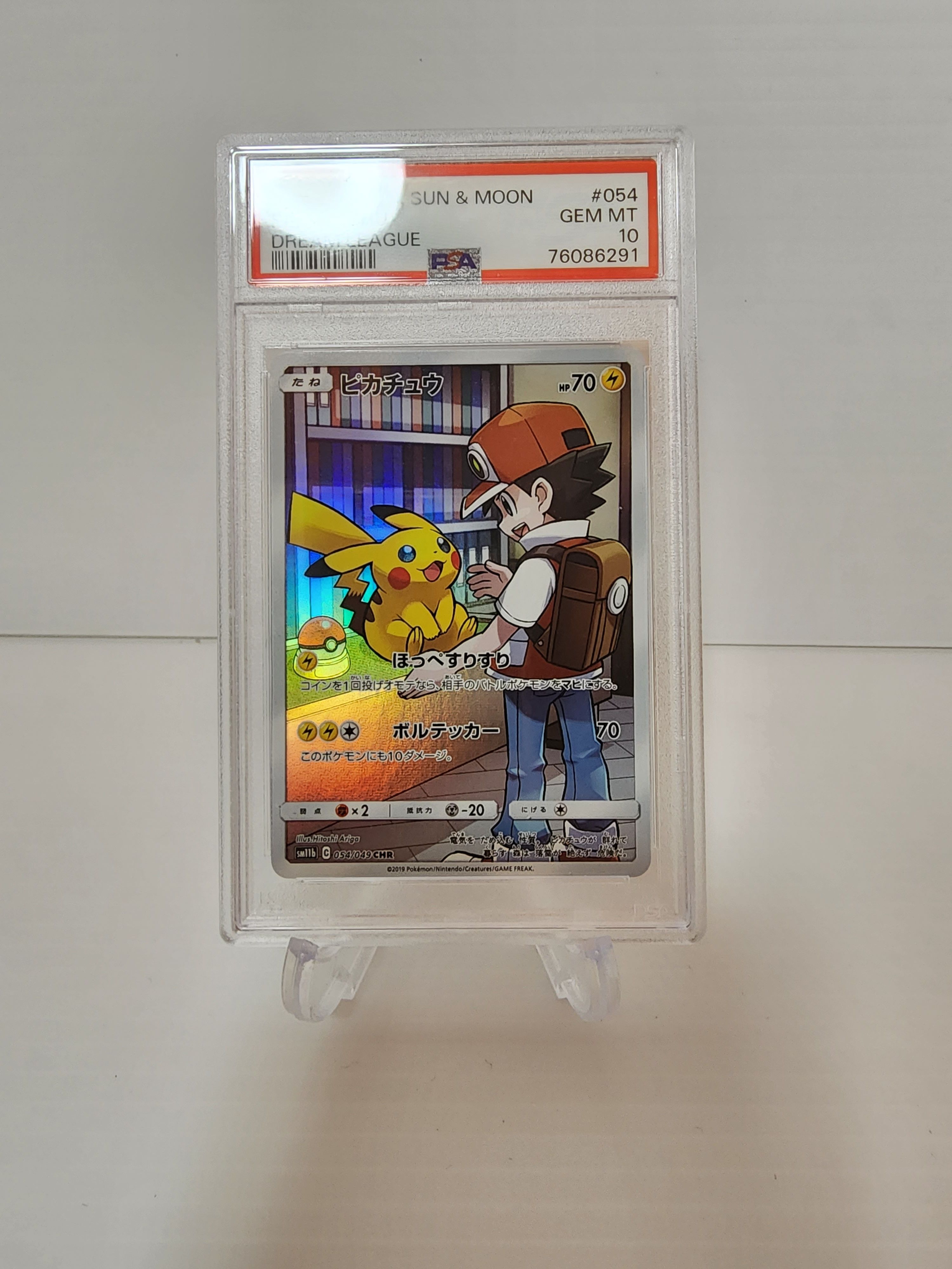 ピカチュウ CHR[sm11b 054/049](強化拡張パック「ドリームリーグ」)