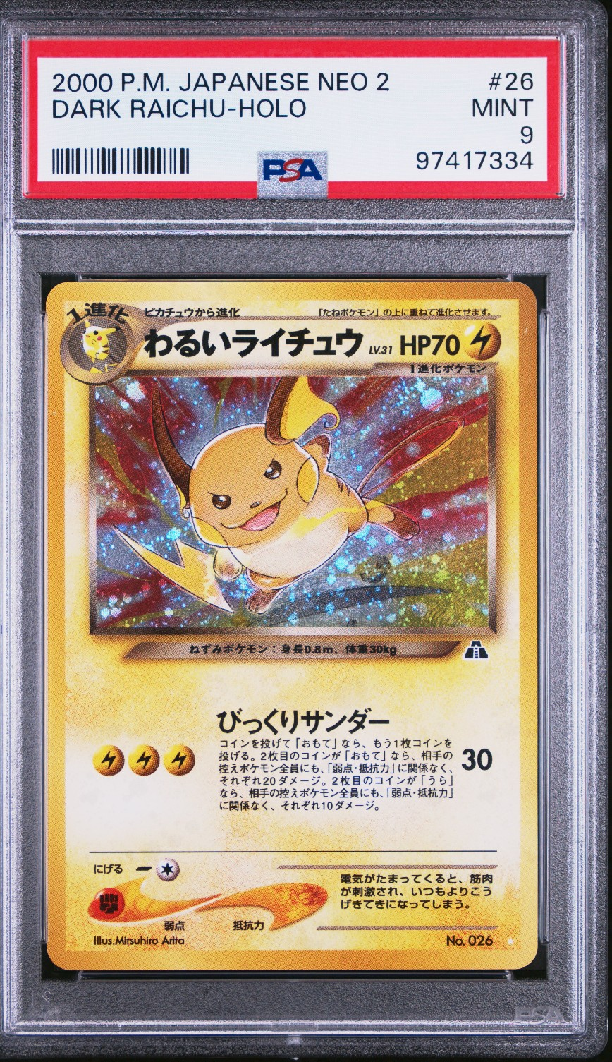 ピカチュウ AR[s12a 205/172](ハイクラスパック「VSTARユニバース」)の