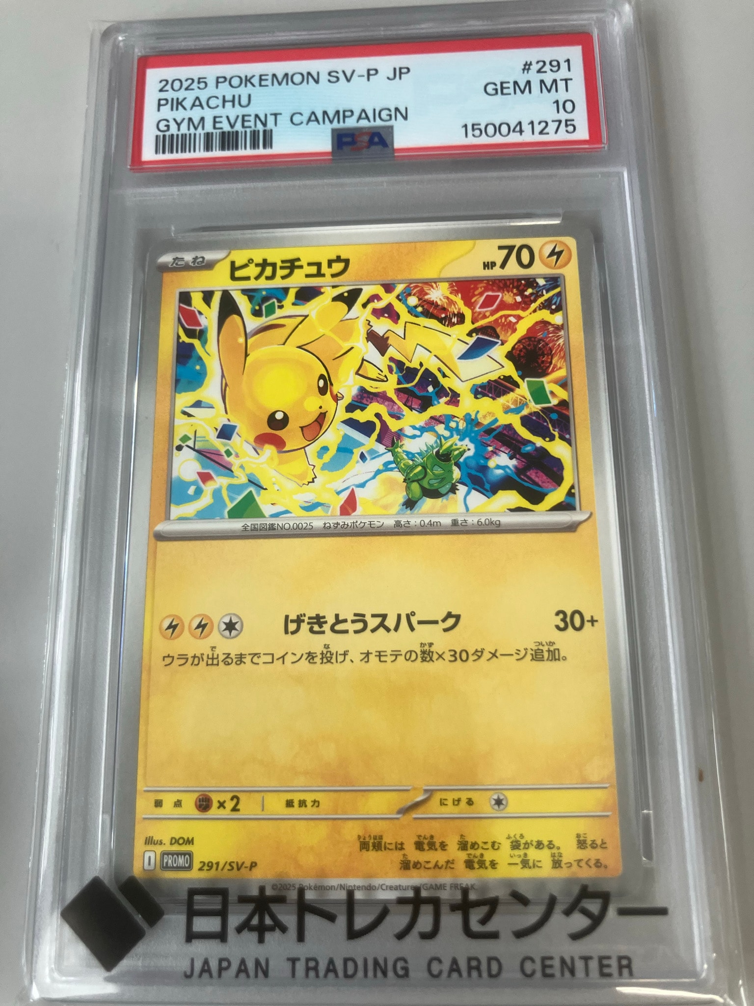 ピカチュウ P [SV-P 291](プロモーションカード「SV-P」)通販・買取