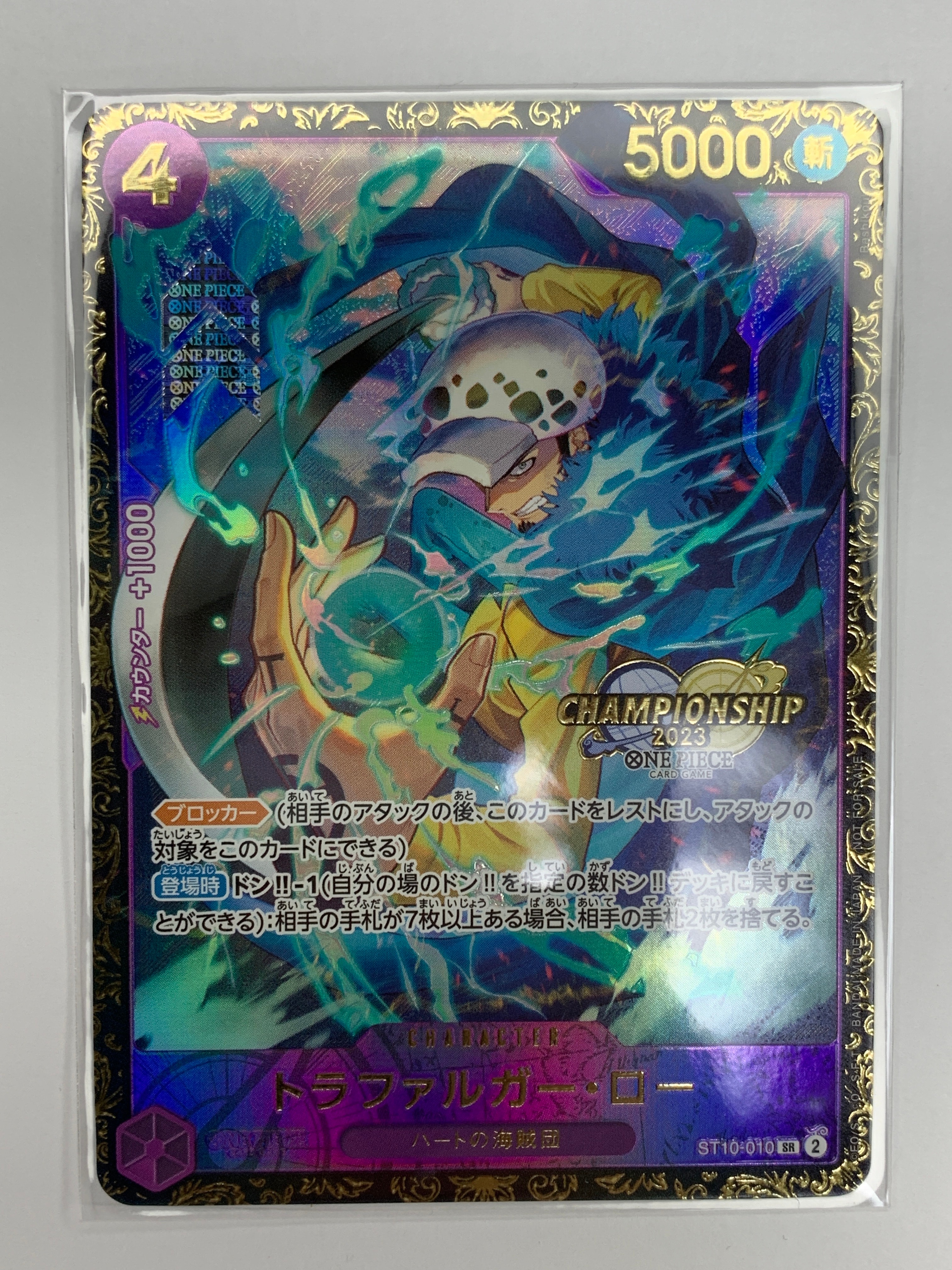 トラファルガー・ロー SR [ST10-010] (チャンピオンシップ 記念品)