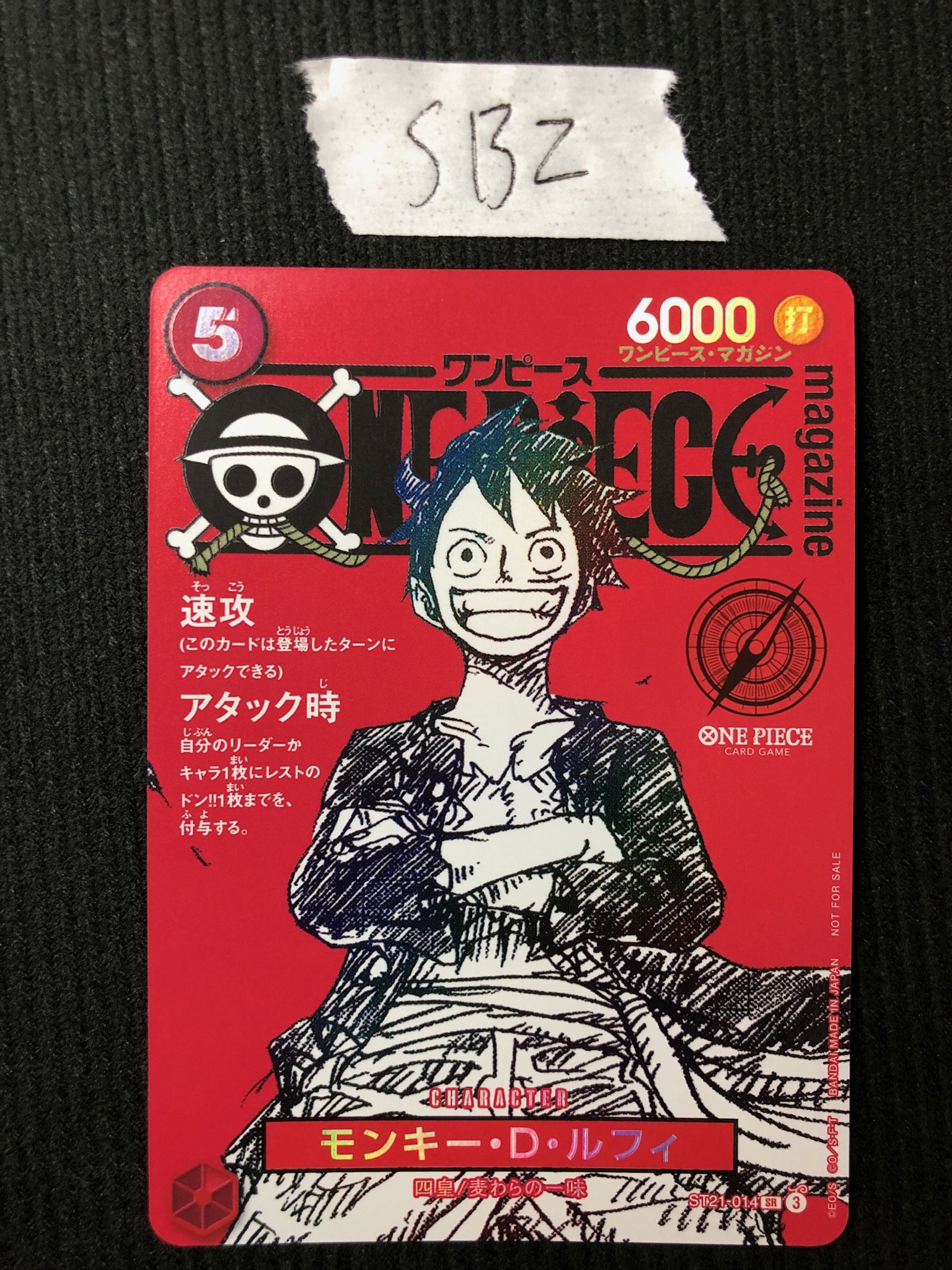 モンキー・D・ルフィ SR [ST21-014](プロモーションカード「ワンピースマガジン 特集 週刊少年ジャンプとワンピース 020」)