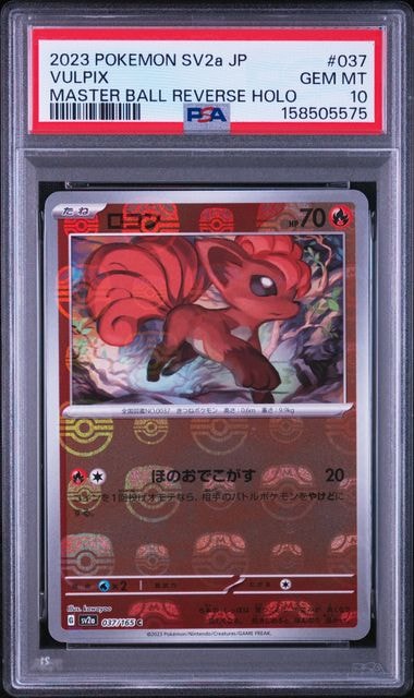 ロコン C: マスターボールミラー[SV2a 037/165](強化拡張パック「ポケモンカード151」)