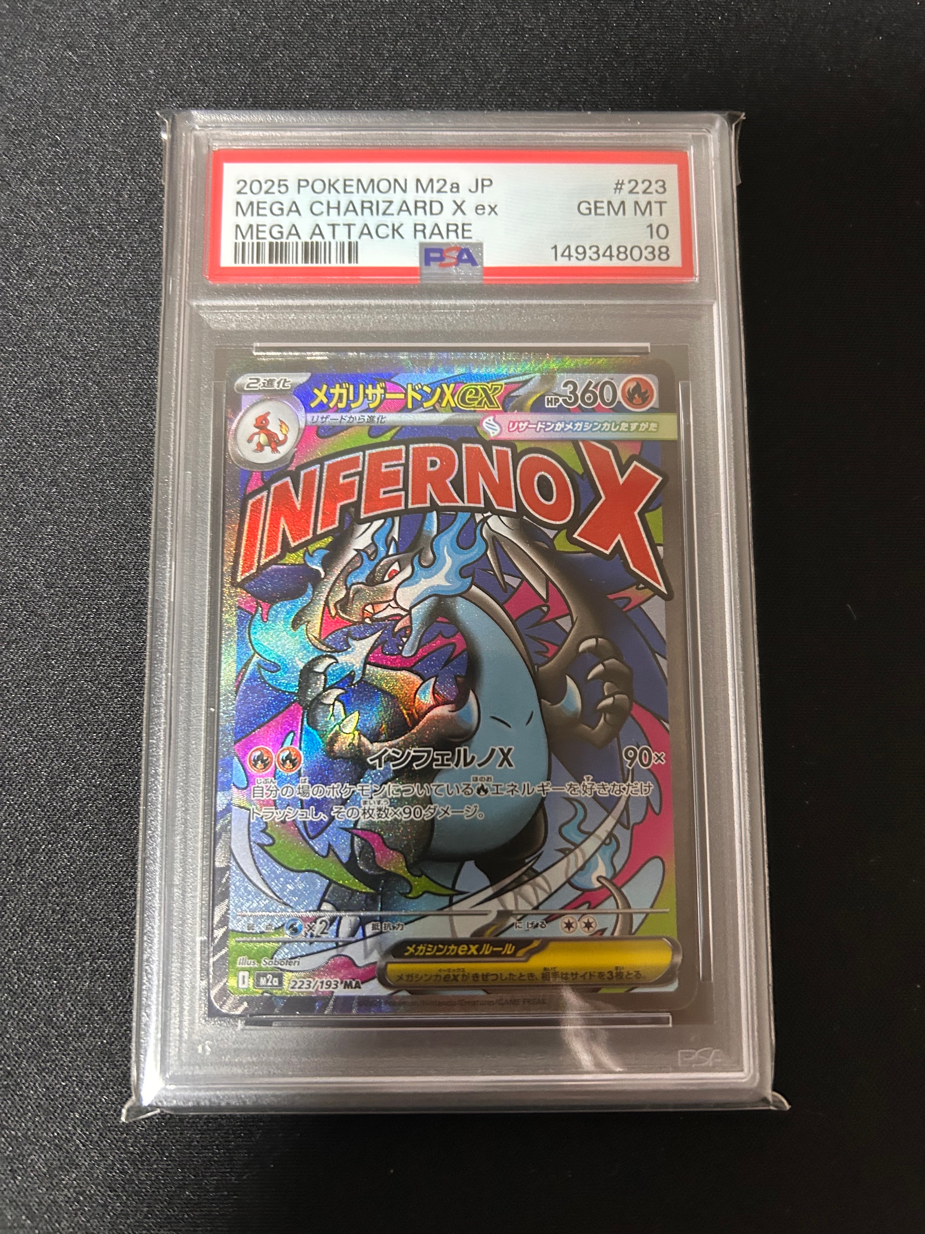 メガリザードンXex MA [M2a 223/193](ハイクラスパック「MEGAドリームex」)