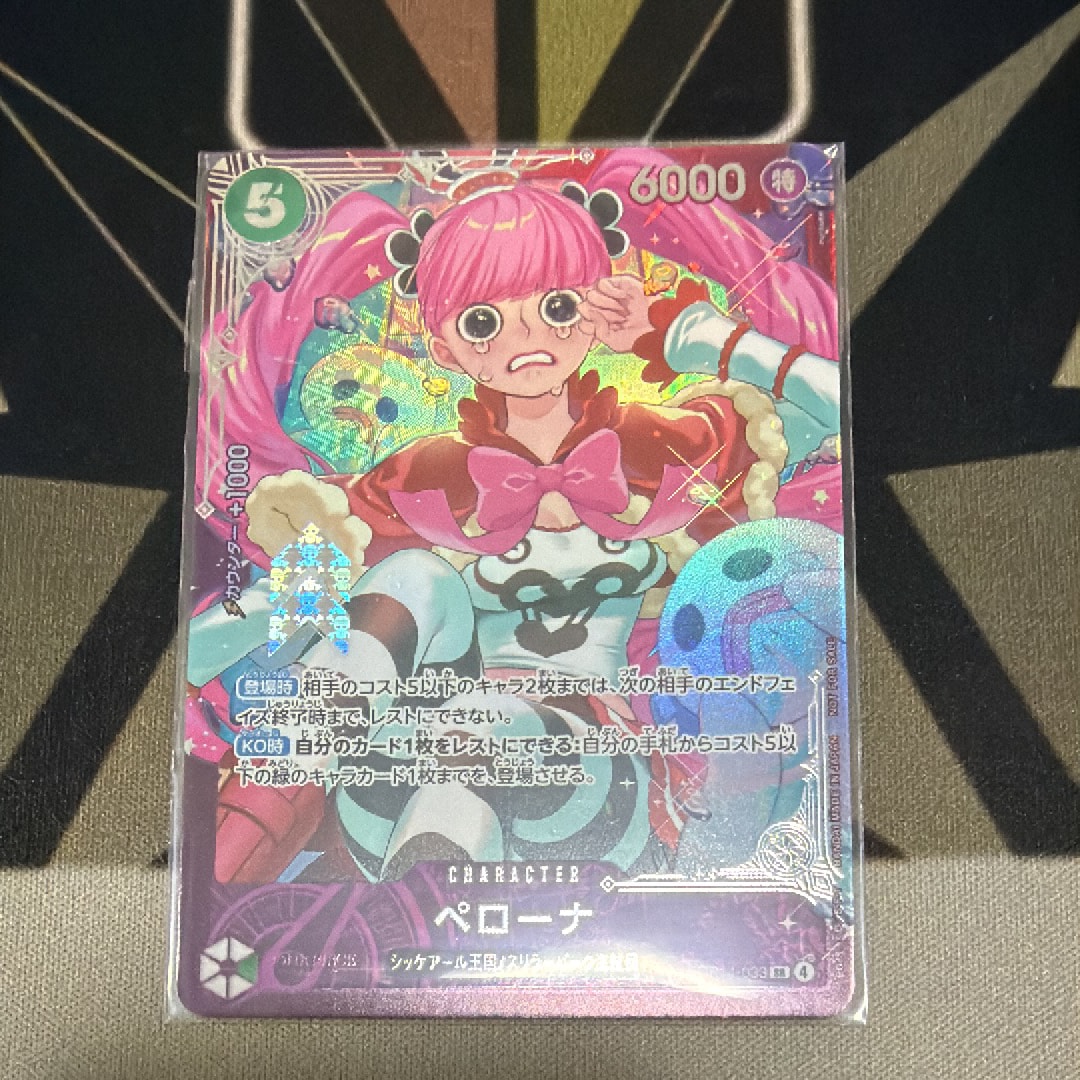 ペローナ SR :上位記念品​ [OP14-033](プロモーションカード
