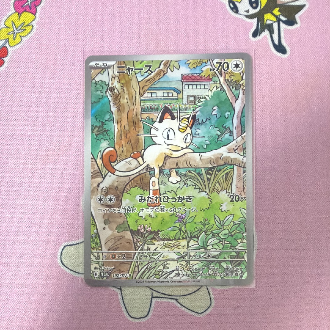 ニャース P [SV-P 192](スタートデッキ Generations「スペシャルバトルセット」)