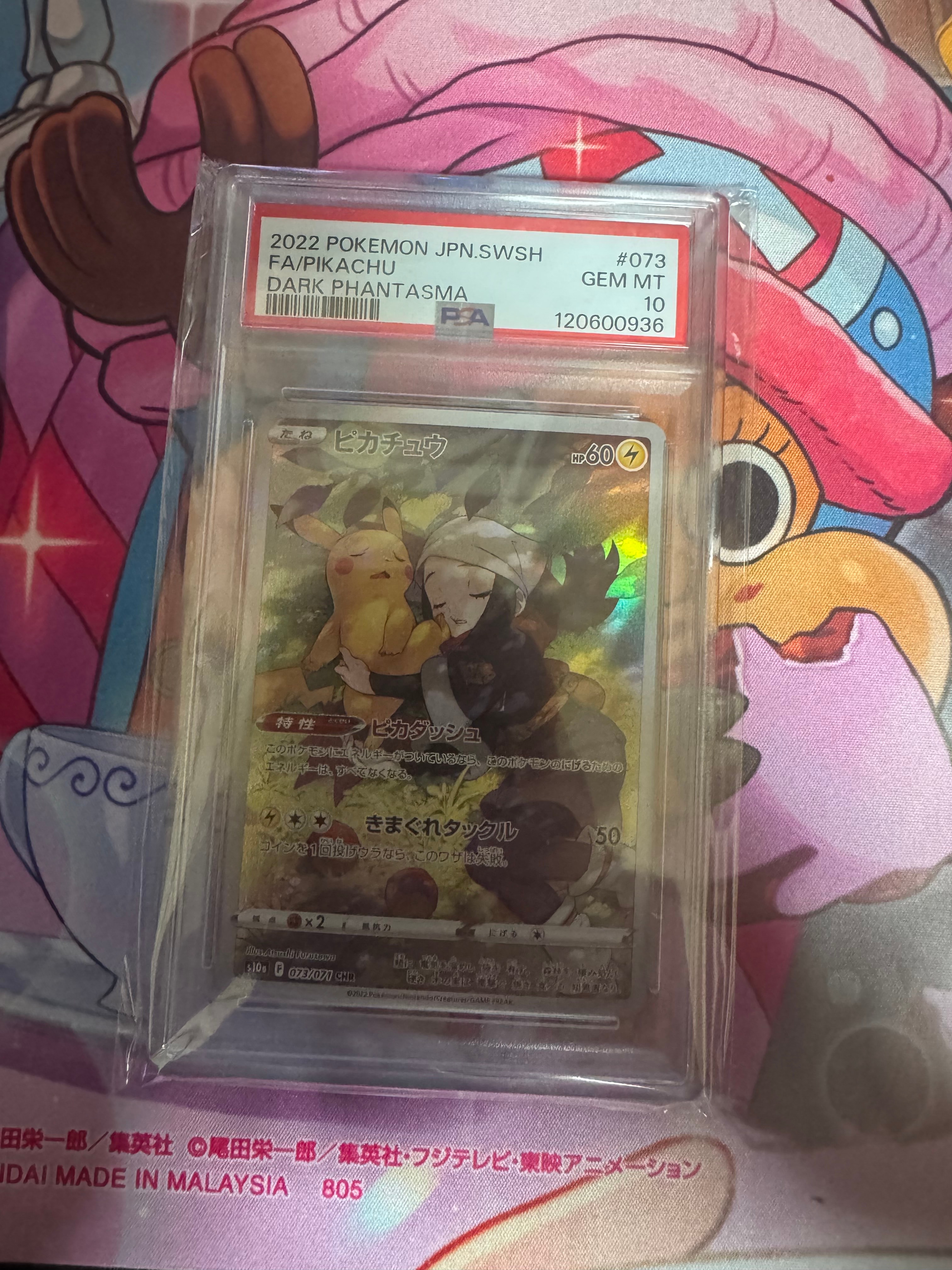 ピカチュウ CHR[S10a 073/071](強化拡張パック「ダークファンタズマ」)