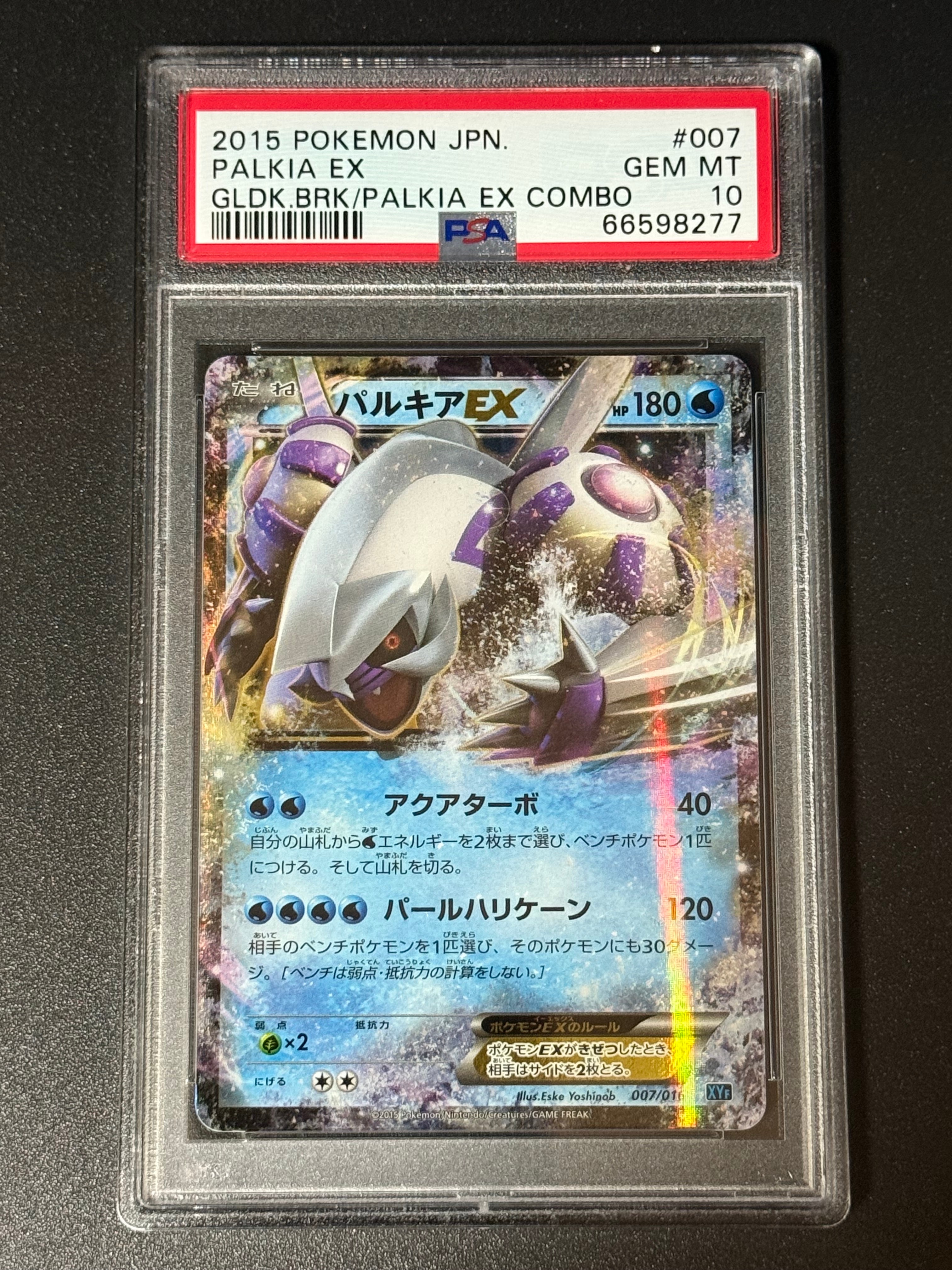 PSA10】パルキアEX [XYF 007/016](コンボデッキ60「ゴルダックBREAK+