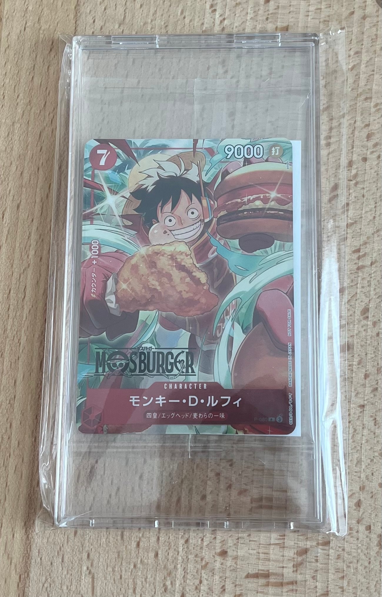 モンキー・D・ルフィ P [P-080](プロモーションカード「モスバーガーコラボ福袋」)