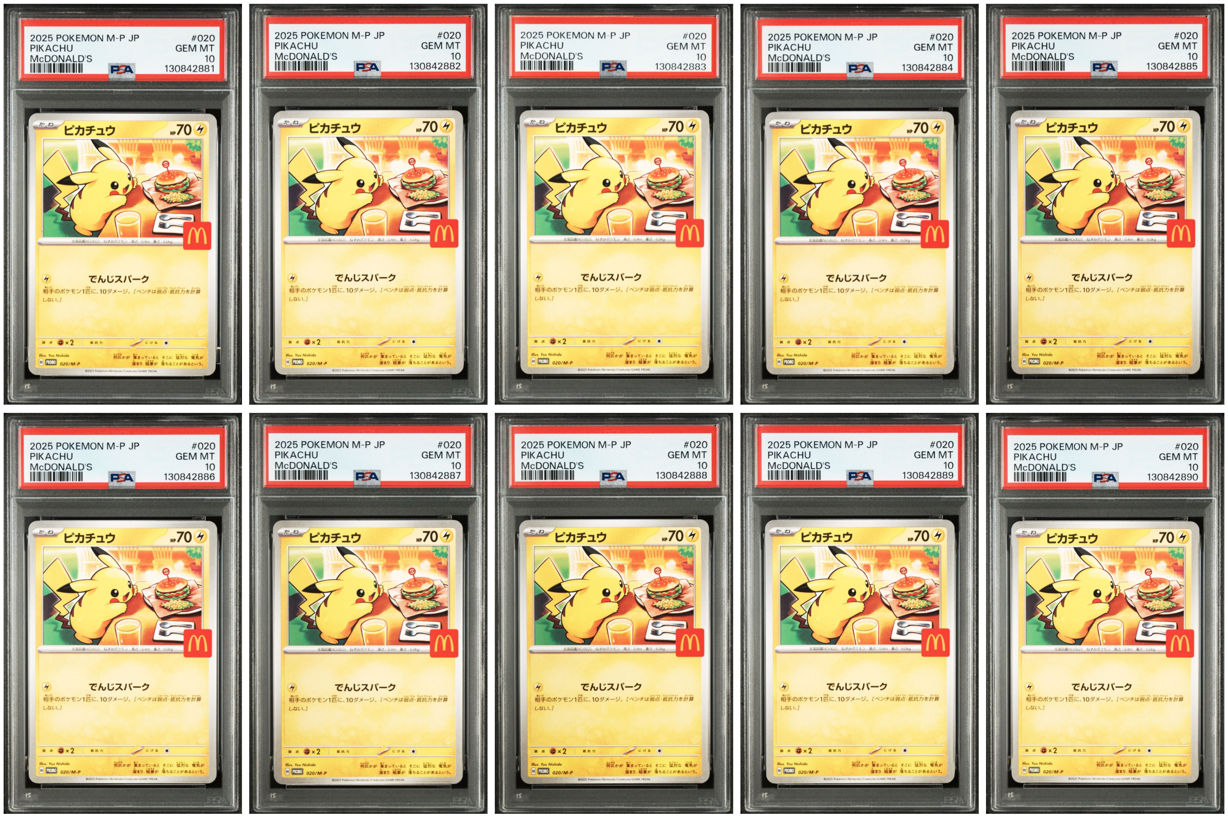 ピカチュウ P [M-P 020](プロモカードパック「マクドナルド ハッピーセット2025」)