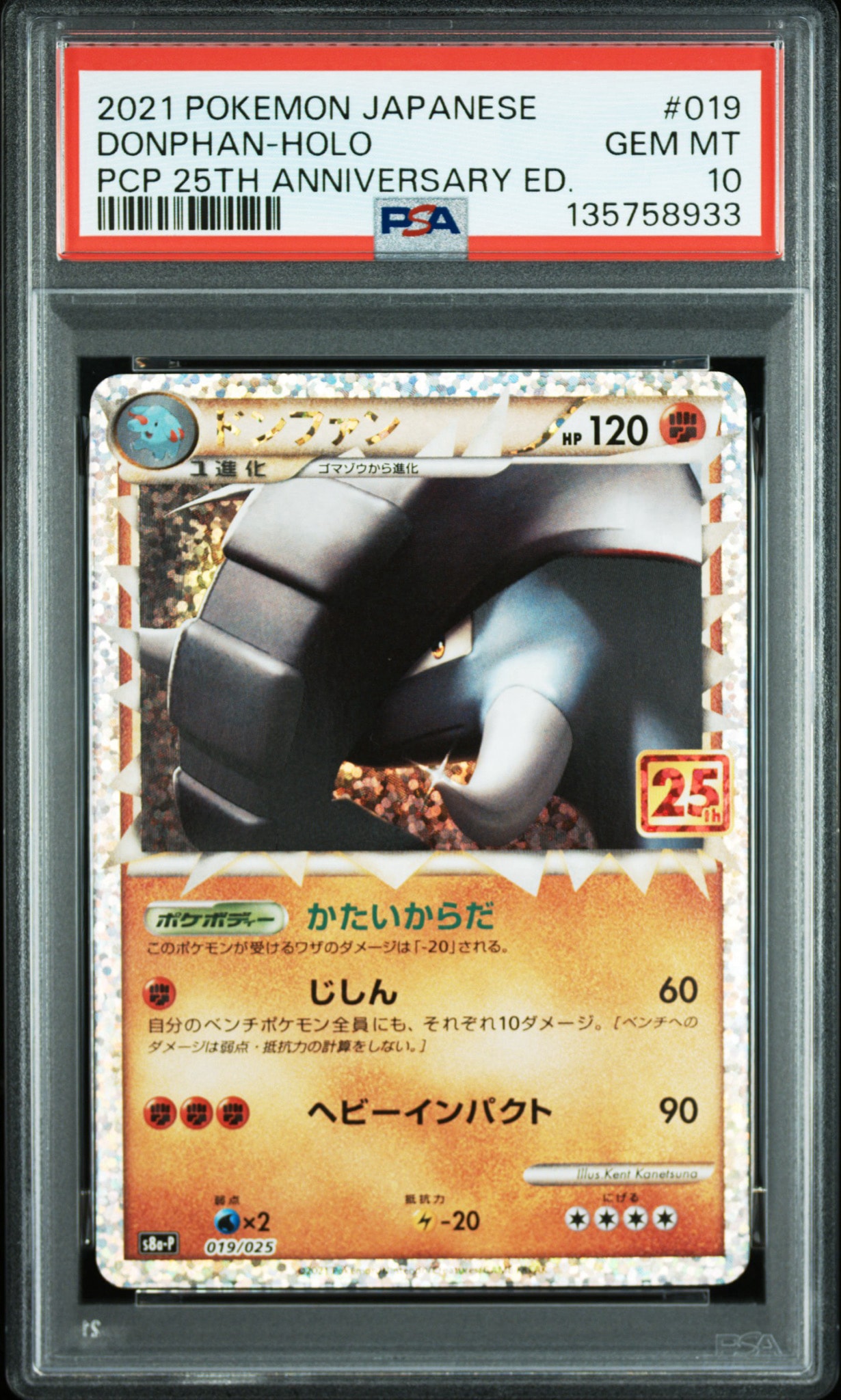 Donphan P [S8a-P 019](Promo Card Pack 25th Anniversary Edition)