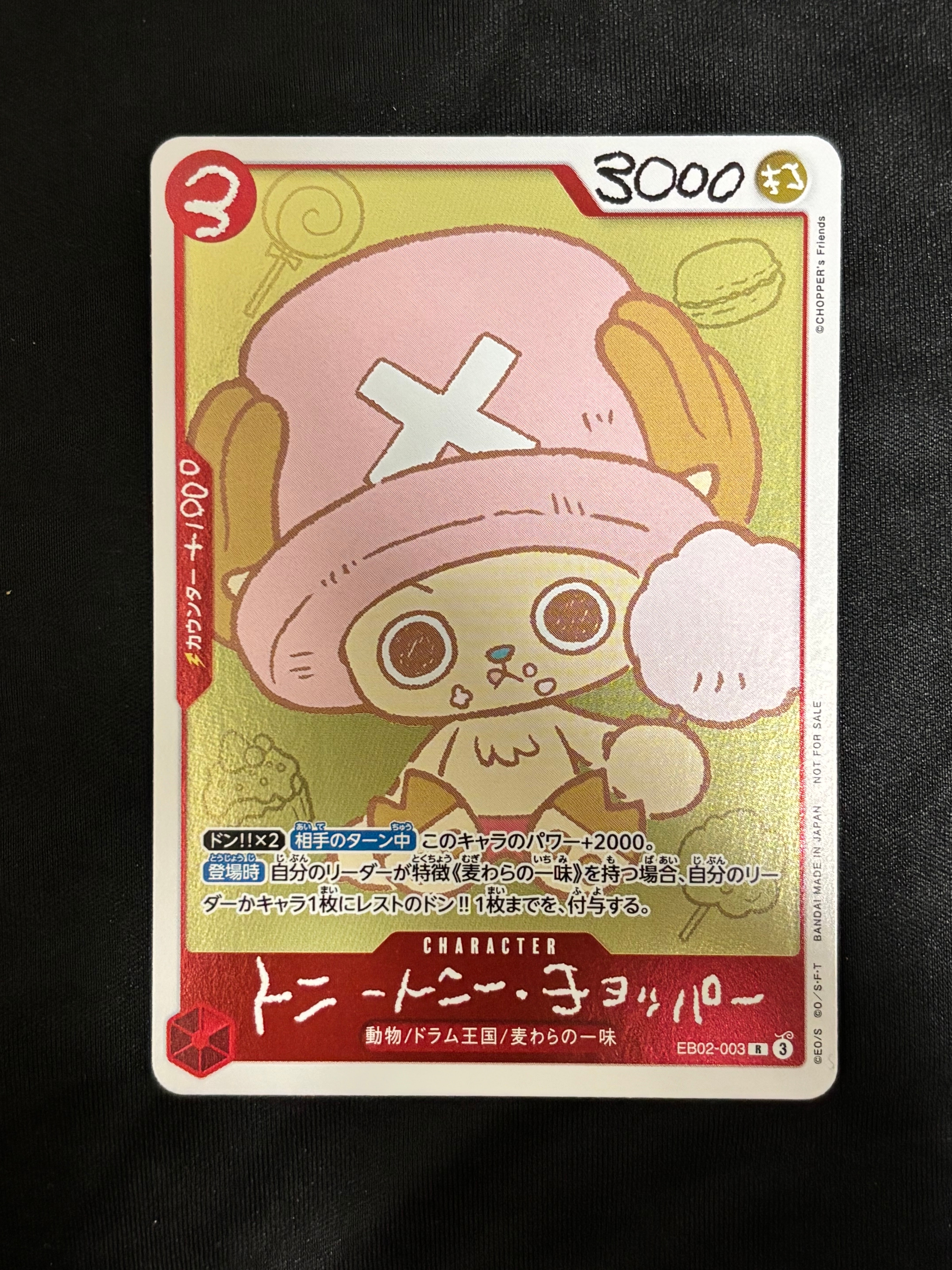 トニートニー・チョッパー R [EB02-003](プロモーションカード「ONE PIECE CHOPPER’s 1 ふろく」)