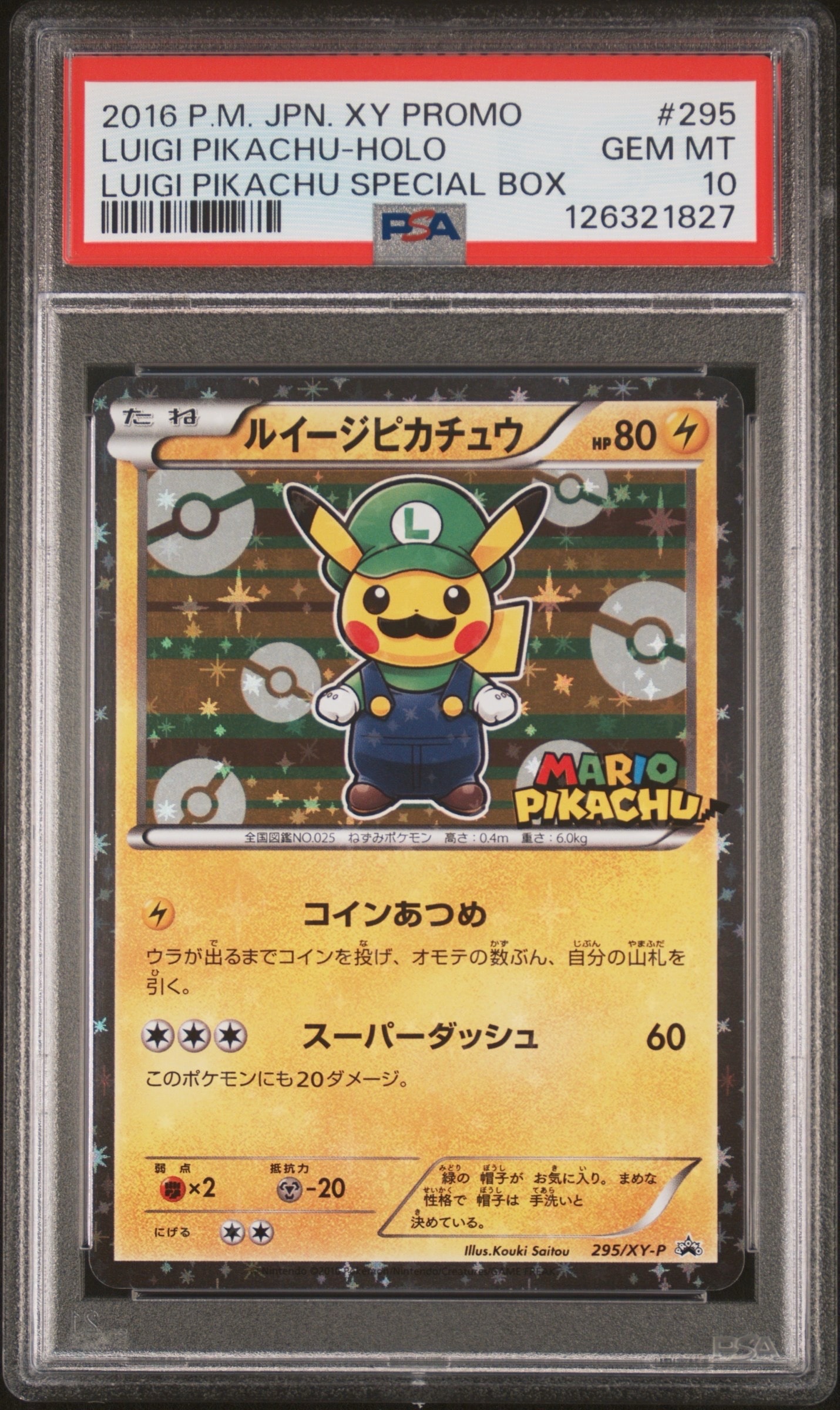 PSA10】グラードン AR[SV3a 069/062](強化拡張パック「レイジング