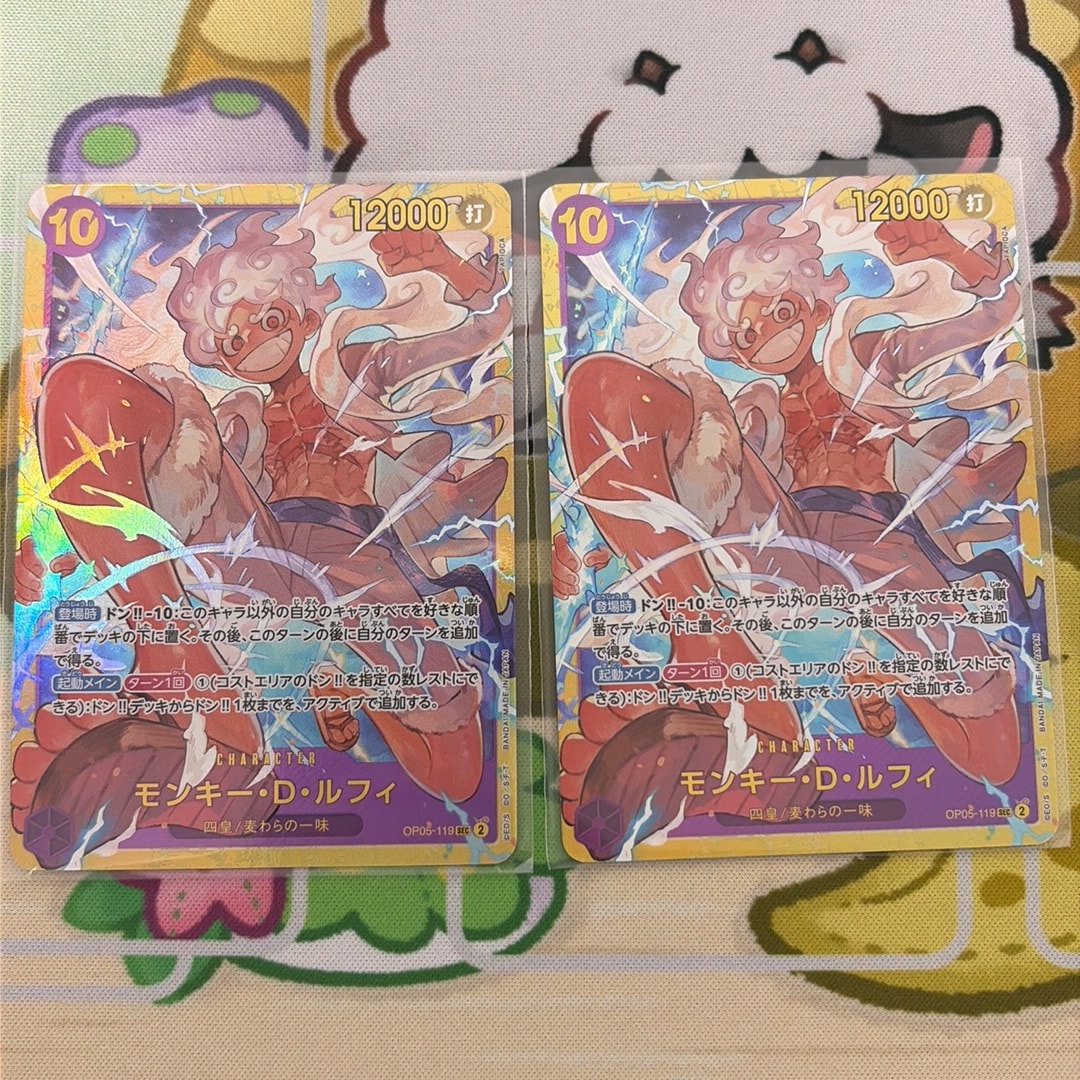 モンキー・D・ルフィ SEC [OP05-119](プレミアムブースター「ONE PIECE CARD THE BEST」)