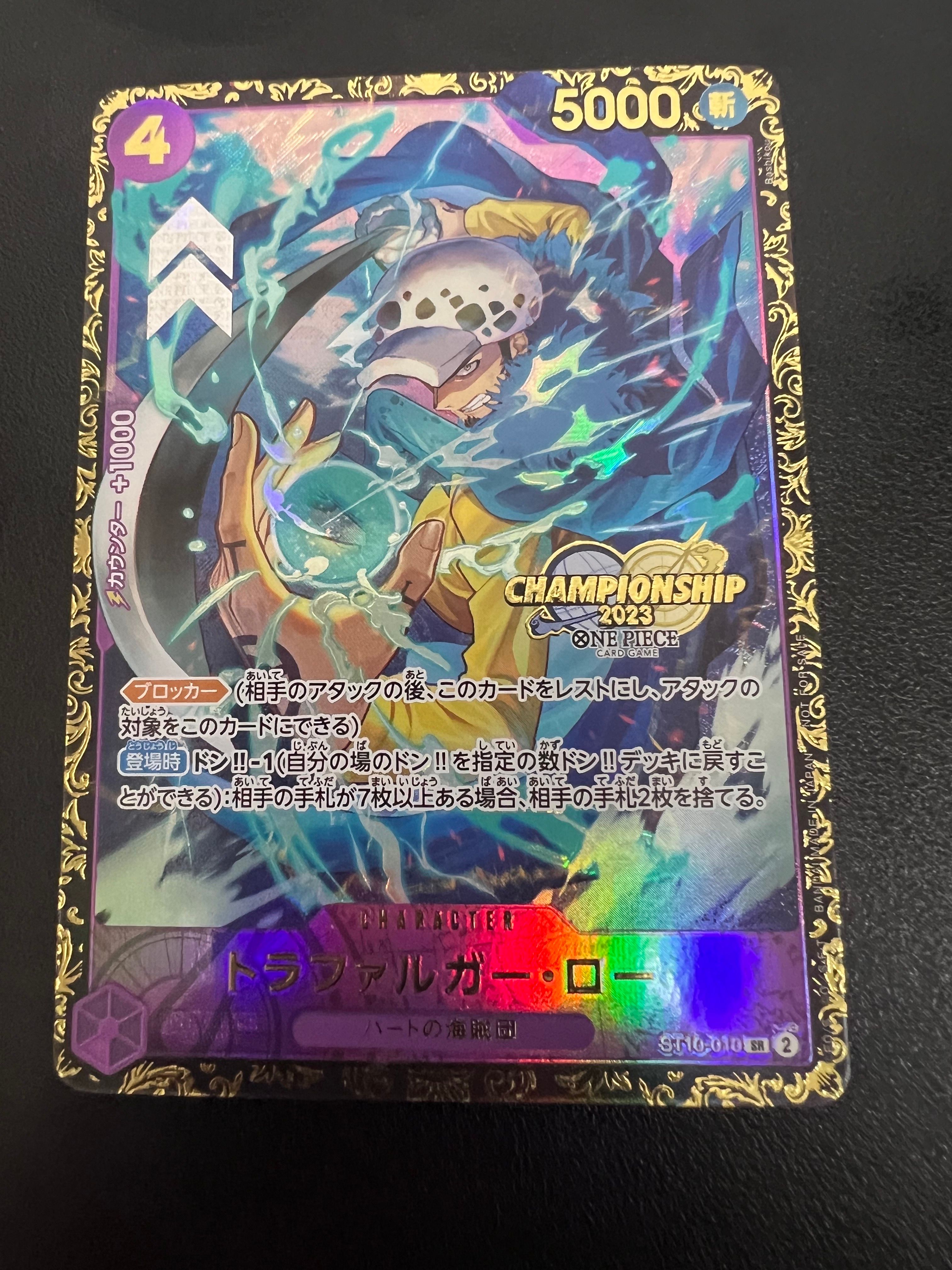 トラファルガー・ロー SR [ST10-010] (チャンピオンシップ 記念品)