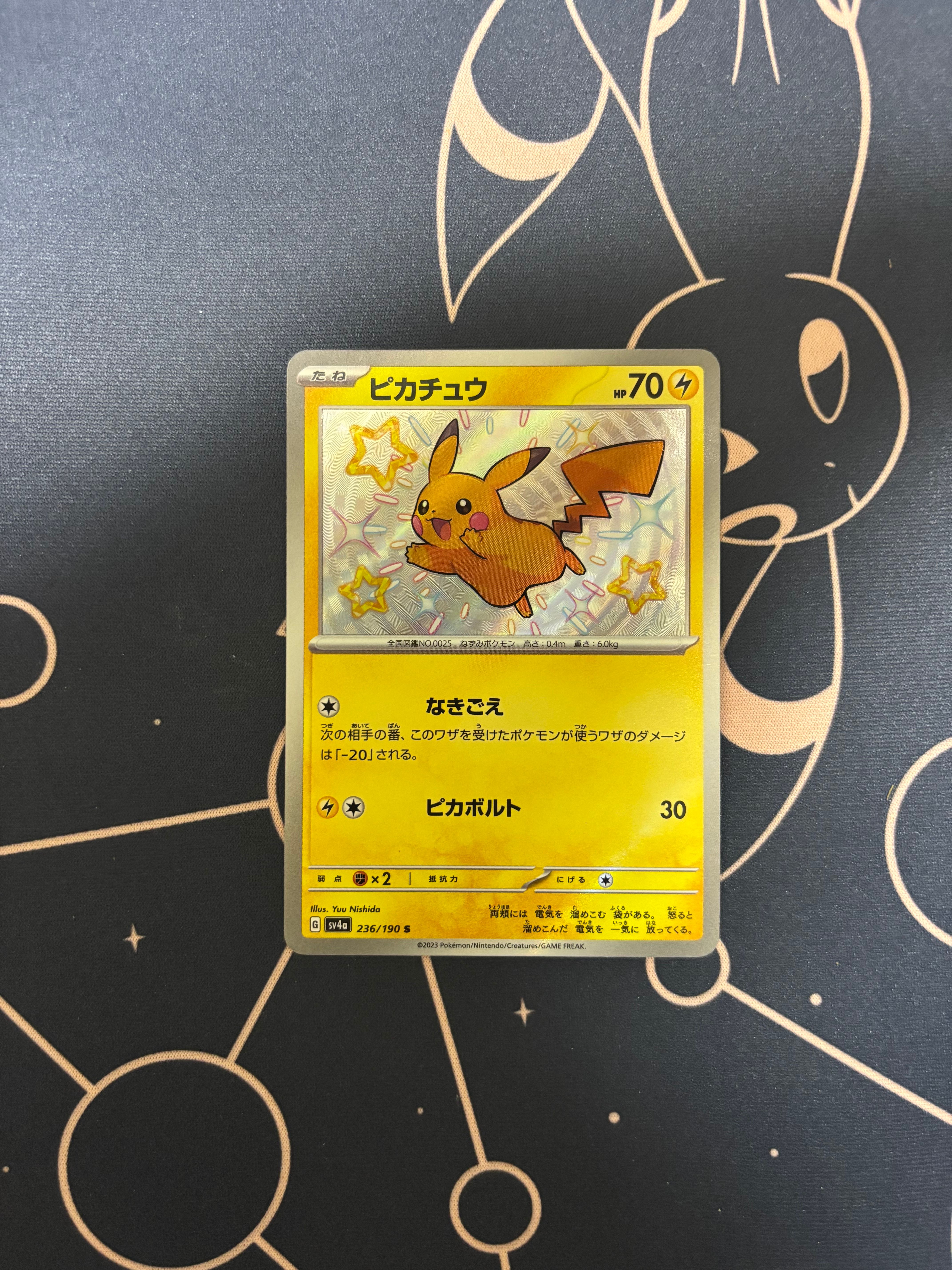 ピカチュウ S [SV4a 236/190](ハイクラスパック「シャイニートレジャーex」)