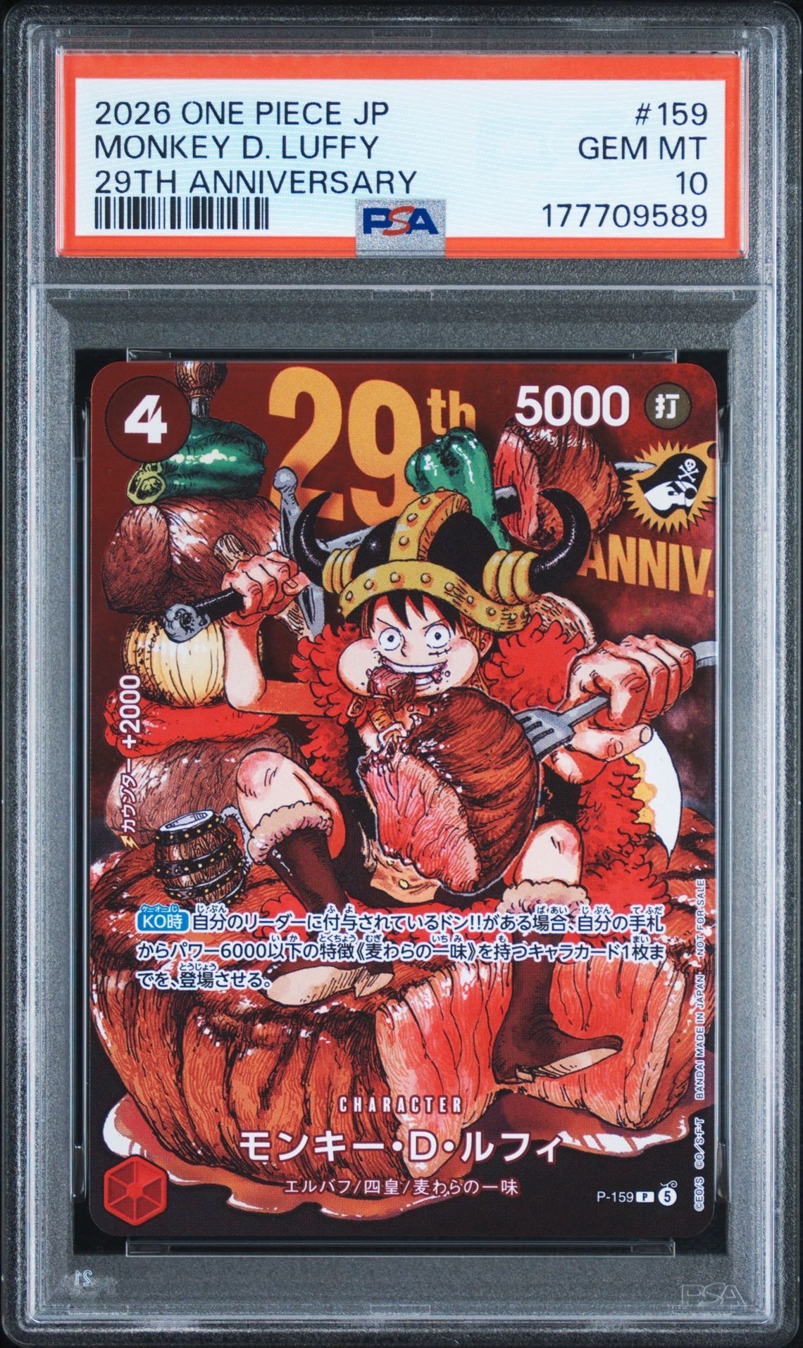 PSA10】モンキー・D・ルフィ P :通常版 [P-159](プロモーションカード