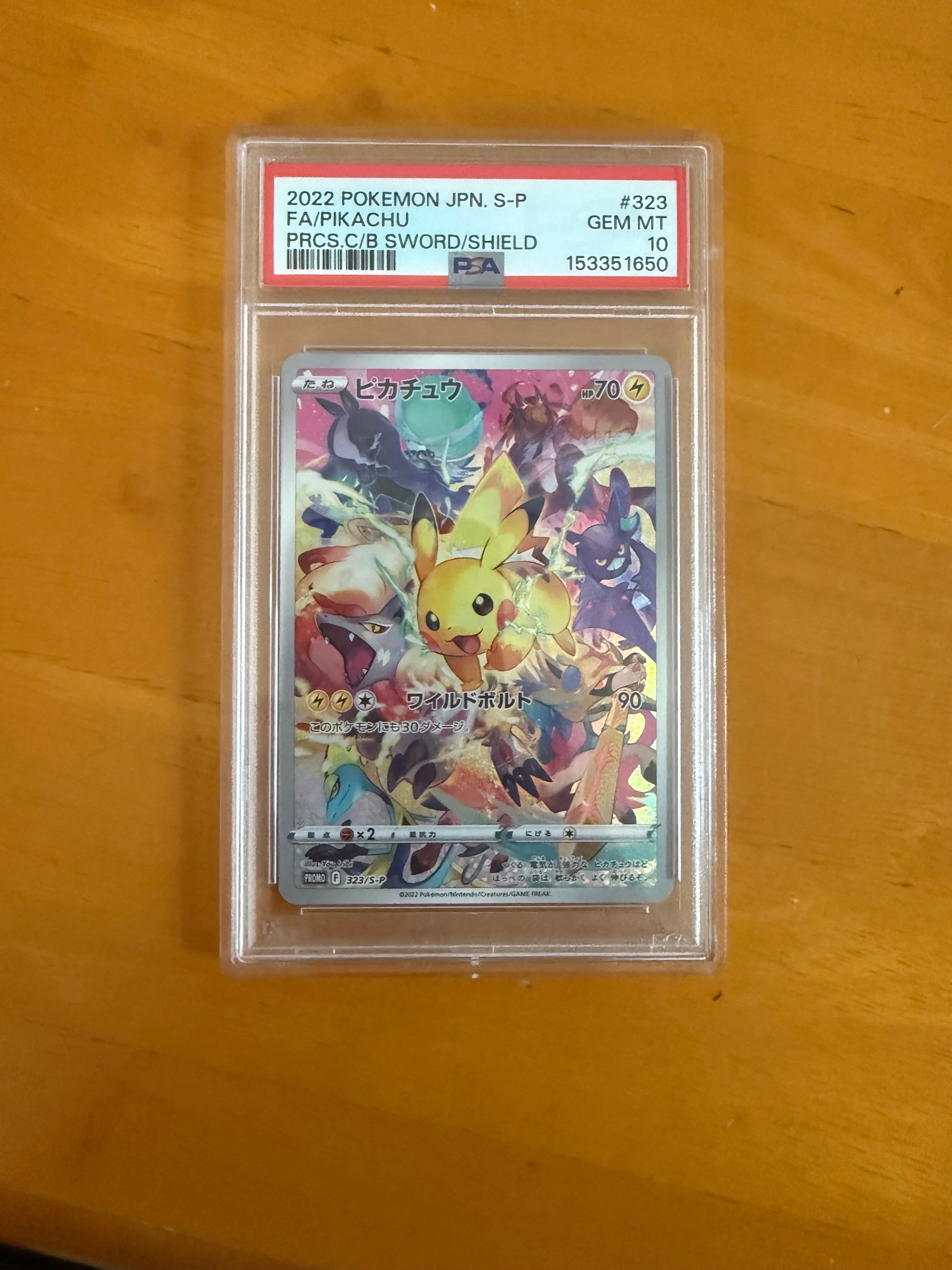 PSA10】ピカチュウ: プロモ[323 S-P](プロモーションカード