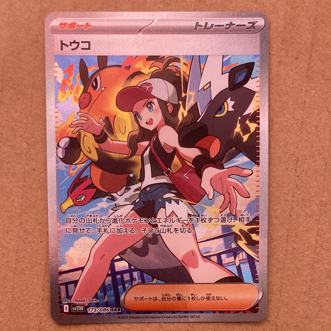 PSA9 メイ SR[SM11b 067/049] ドリームリーグ メイ SR [ドリームリーグ] SM11b 067/049 傷有り ポケモンカード