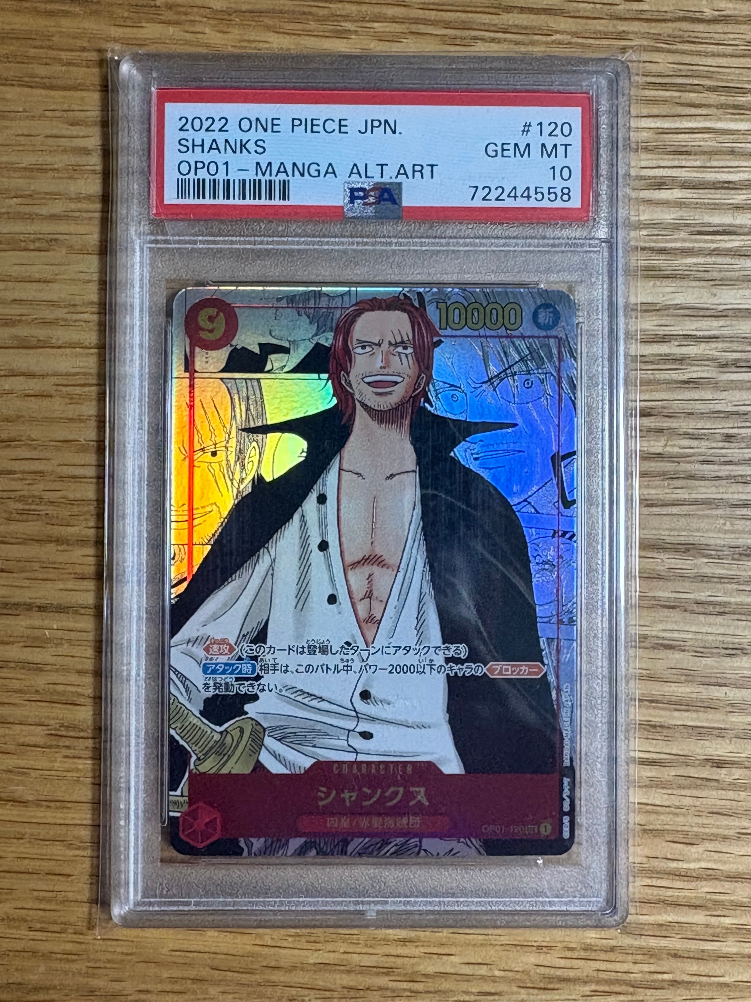 PSA10 シャンクス コミパラ ロマンスドーン 最安値！日本トレカ産正規品！ シャンクス 初代コミパラ PSA10