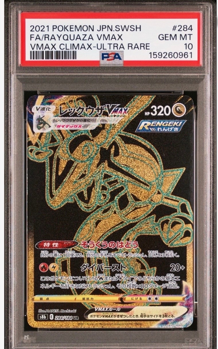 PSA10】イワパレス AR [SV9a 067/063](強化拡張パック「熱風のアリーナ