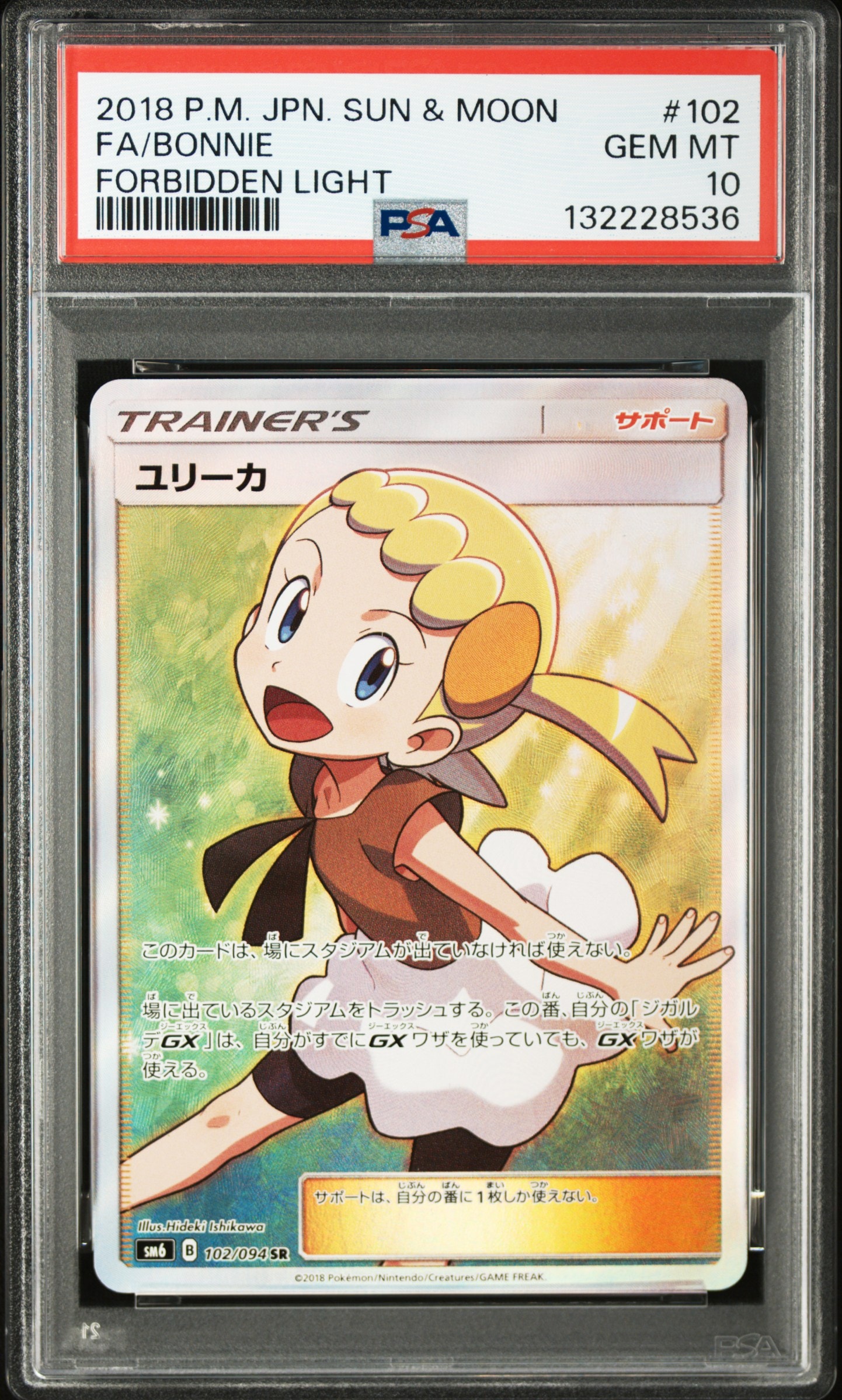 Bonnie SR[SM6 102/094](Expansion Pack "Forbidden Light")
