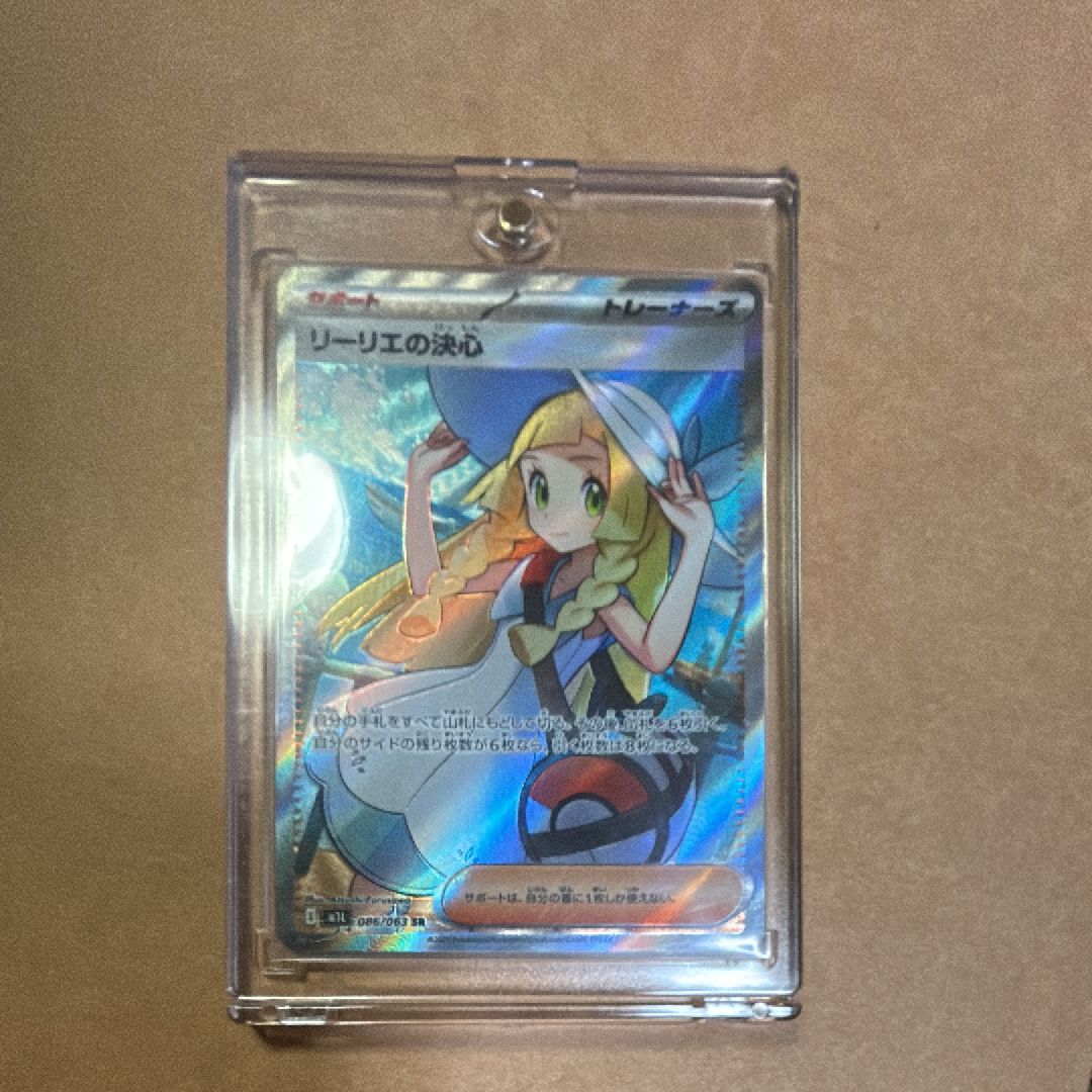 リーリエの決心 SR [M1L 086/063](拡張パック「メガブレイブ」)