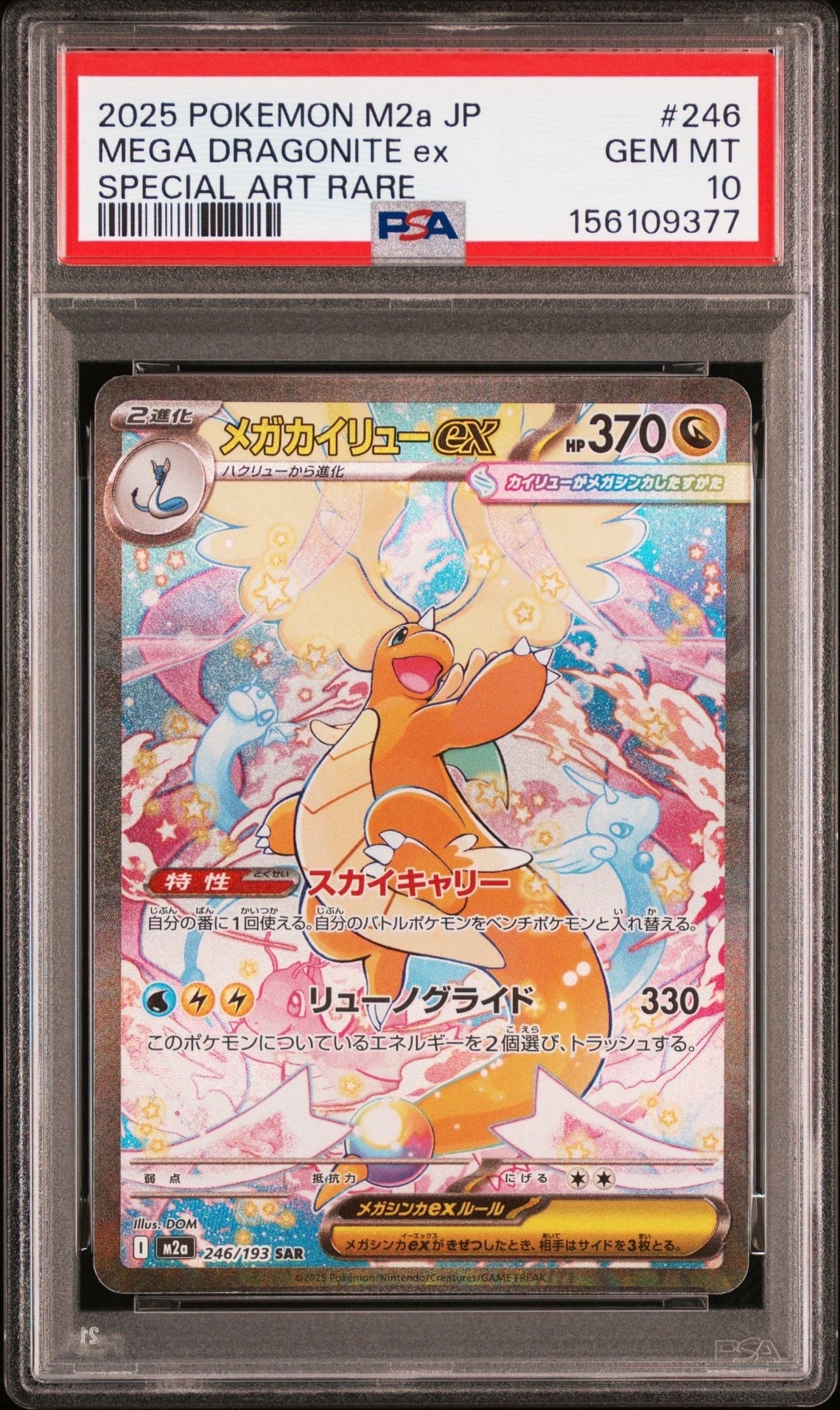 PSA10】ピカチュウ C[s10b 027/071](強化拡張パック「Pokemon GO」) 1