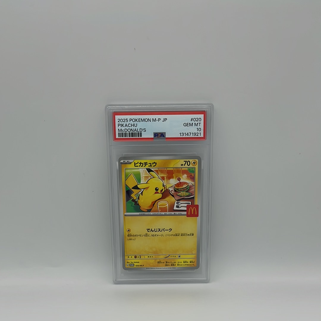ピカチュウ P [M-P 020](プロモカードパック「マクドナルド ハッピーセット2025」)