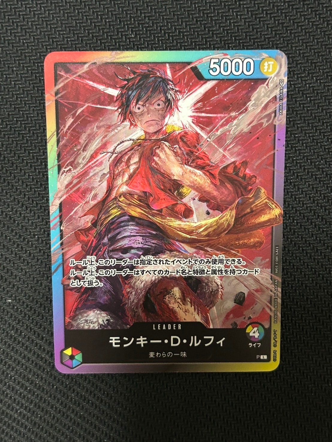 状態A】モンキー・D・ルフィ L :参加記念品 :修正前ライフ4 [P] (8
