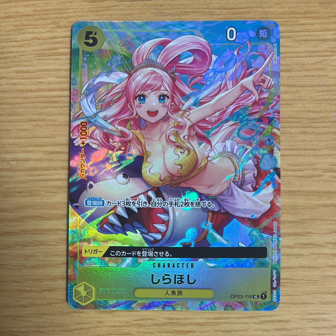 PSA10】しらほし UC [OP03-116](プロモーションカード「チャンピオン