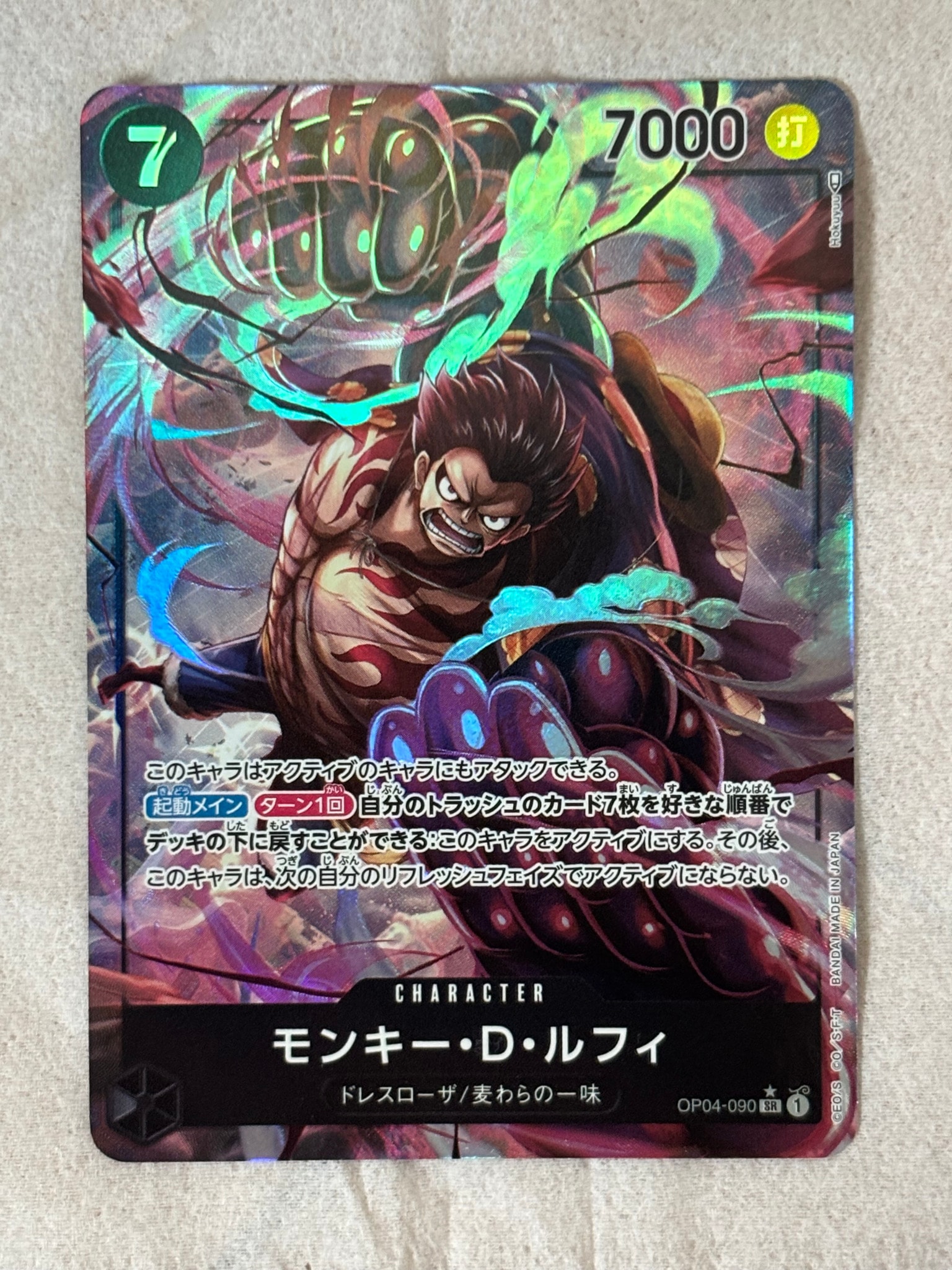 Monkey D Luffy SR-P [OP04-090] (Booster Pack The Kingdom Of Conspiracy)