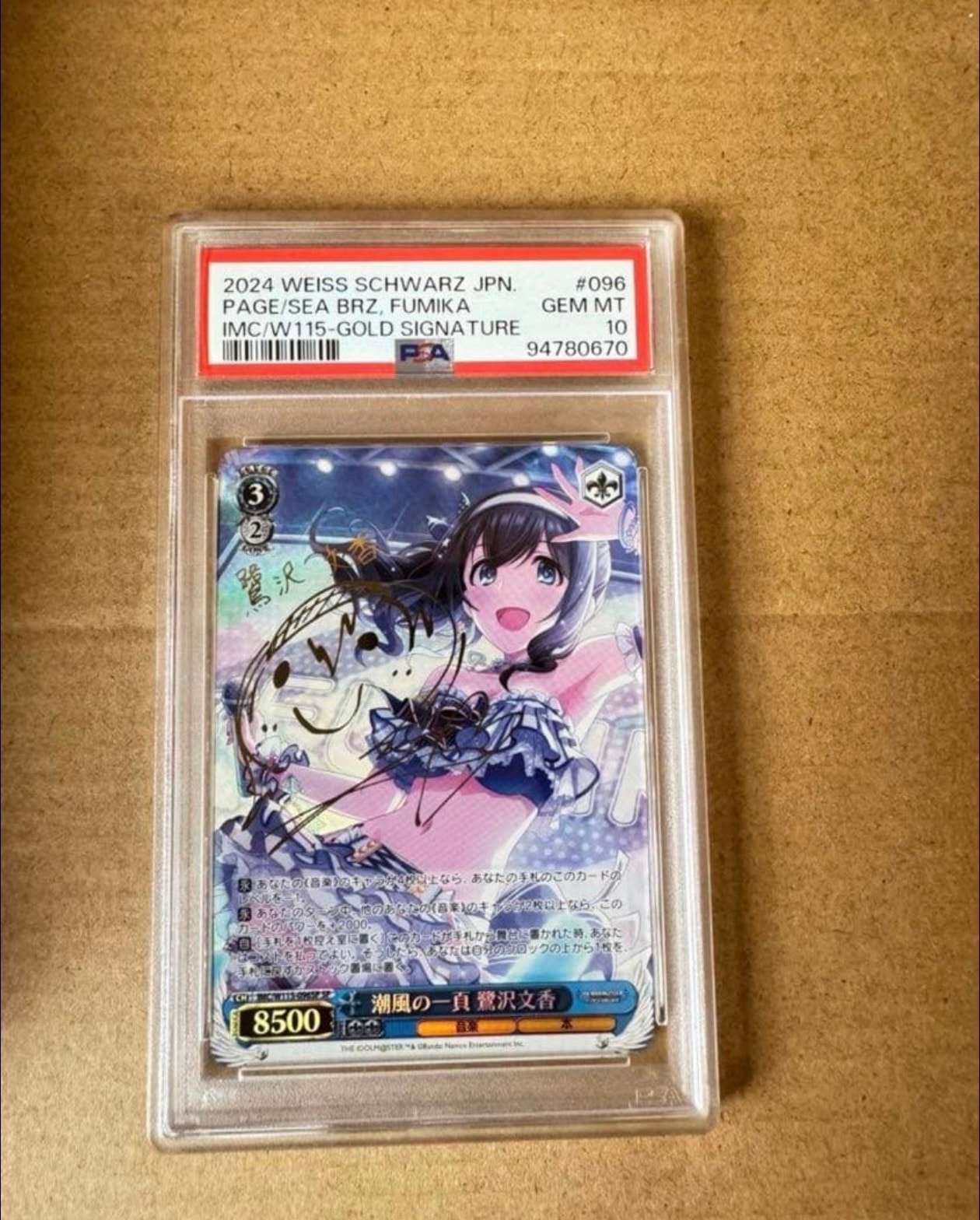潮風の一頁 鷺沢文香 SP [IMC/W115-096SP](ブースターパック「アイドル