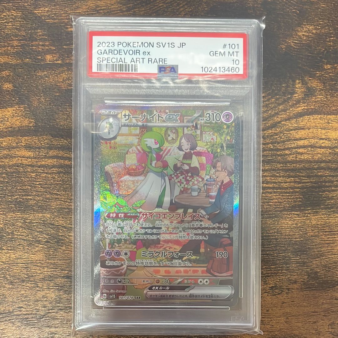 サーナイトex SAR[SV1S 101/078](スカーレット&バイオレット 拡張パック「スカーレットex」)