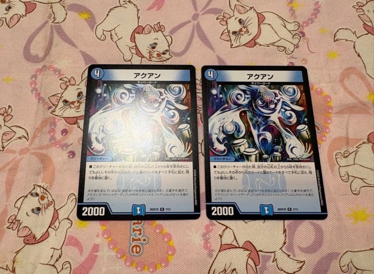 アクアン R [26SD1B 7/13](ドキドキつよいデッキ「25の王道」)