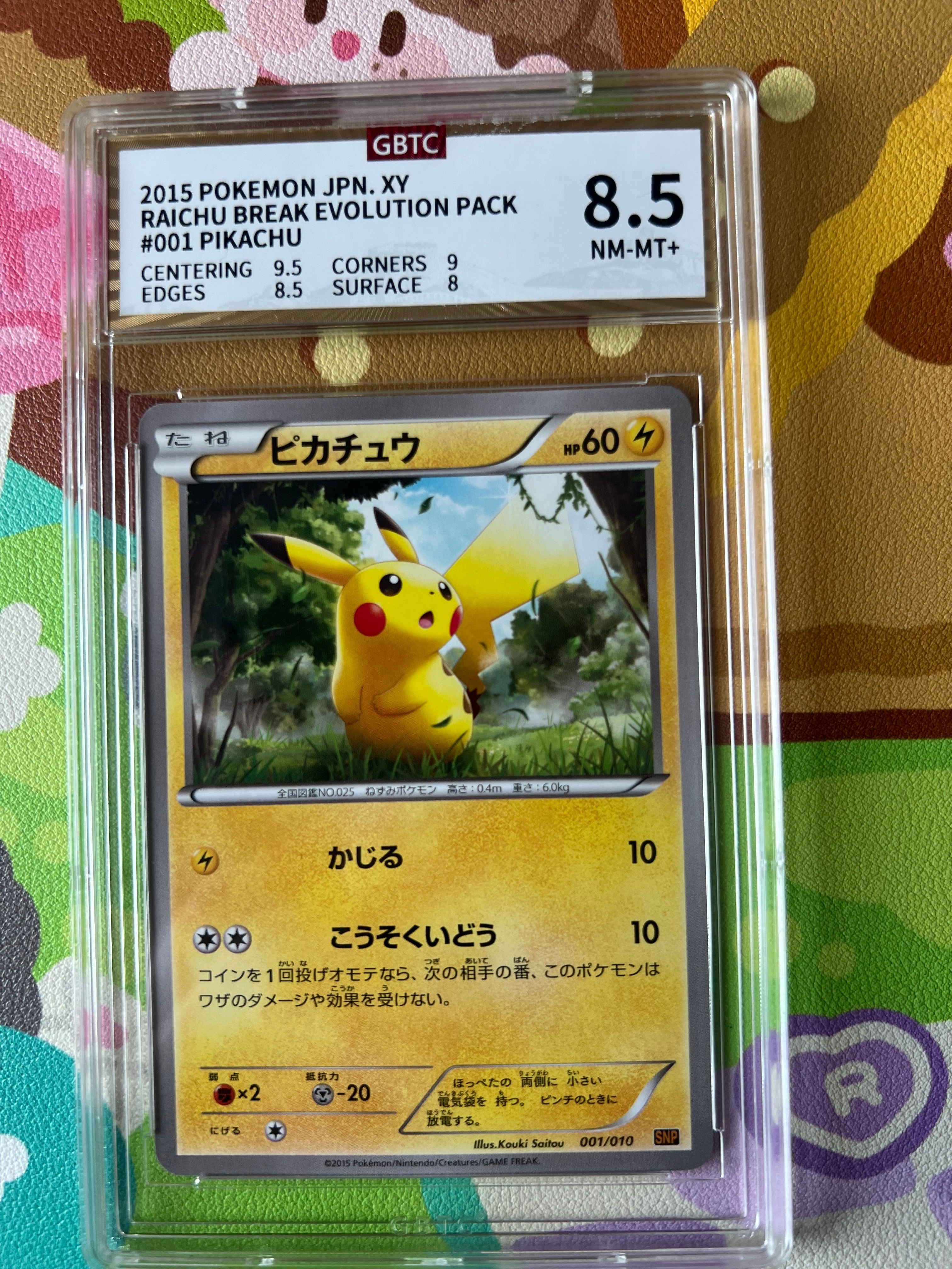 Pikachu[SNP-R 001/010](BREAK Evolution Pack 