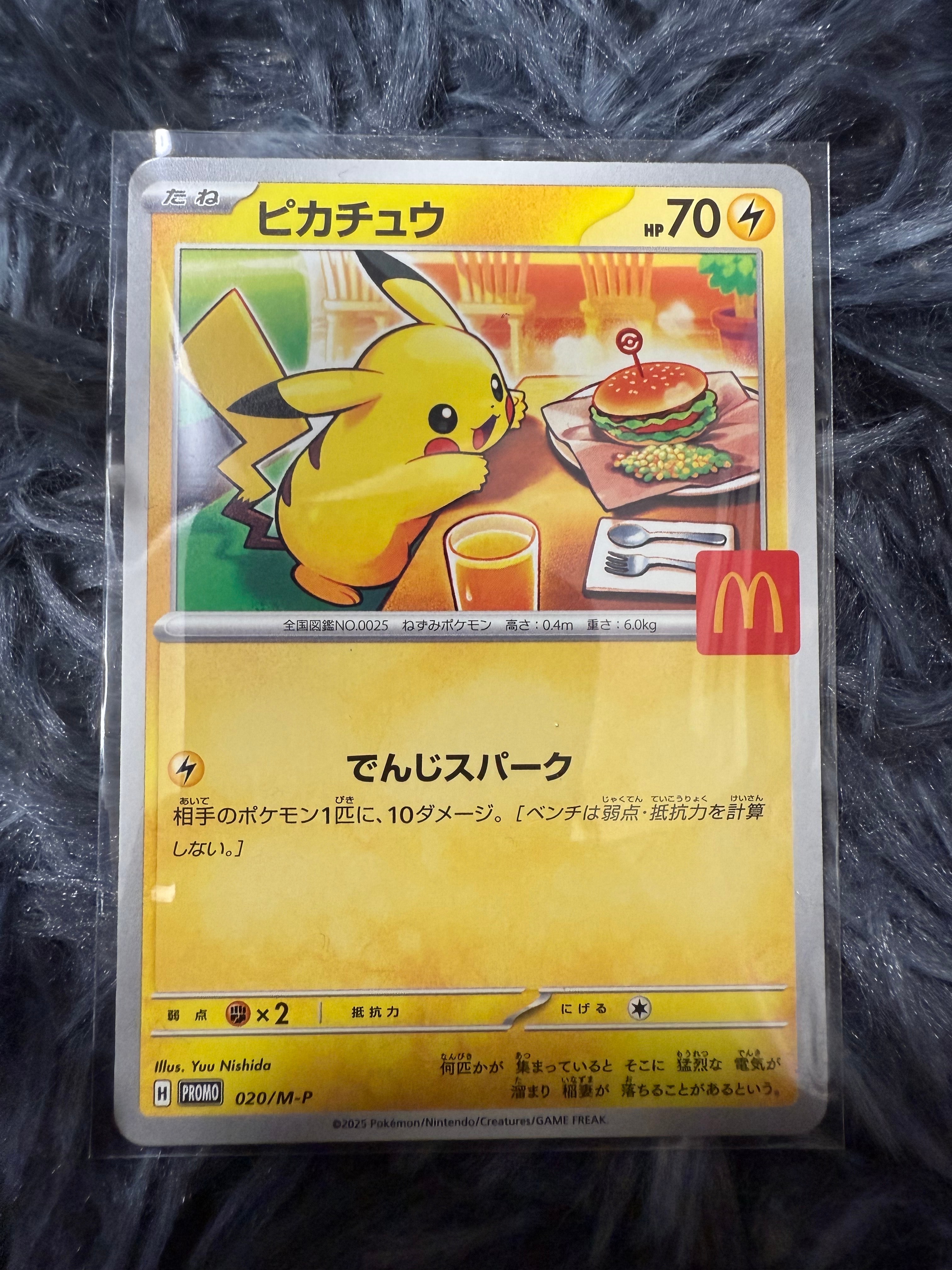 ピカチュウ P [M-P 020](プロモカードパック「マクドナルド ハッピーセット2025」)