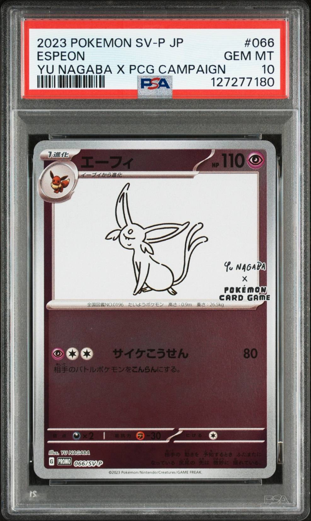 エーフィ: プロモ [SV-P 066](「YU NAGABA×ポケモンカードゲーム」プロモーションカード「SV-P」)