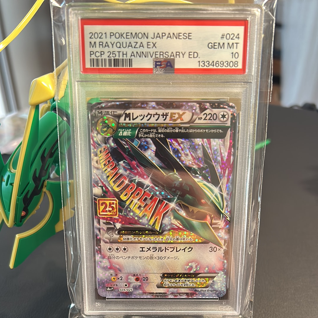 MレックウザEX: プロモ[S8a-P 024/025](プロモカードパック 25th ANNIVERSARY edition)